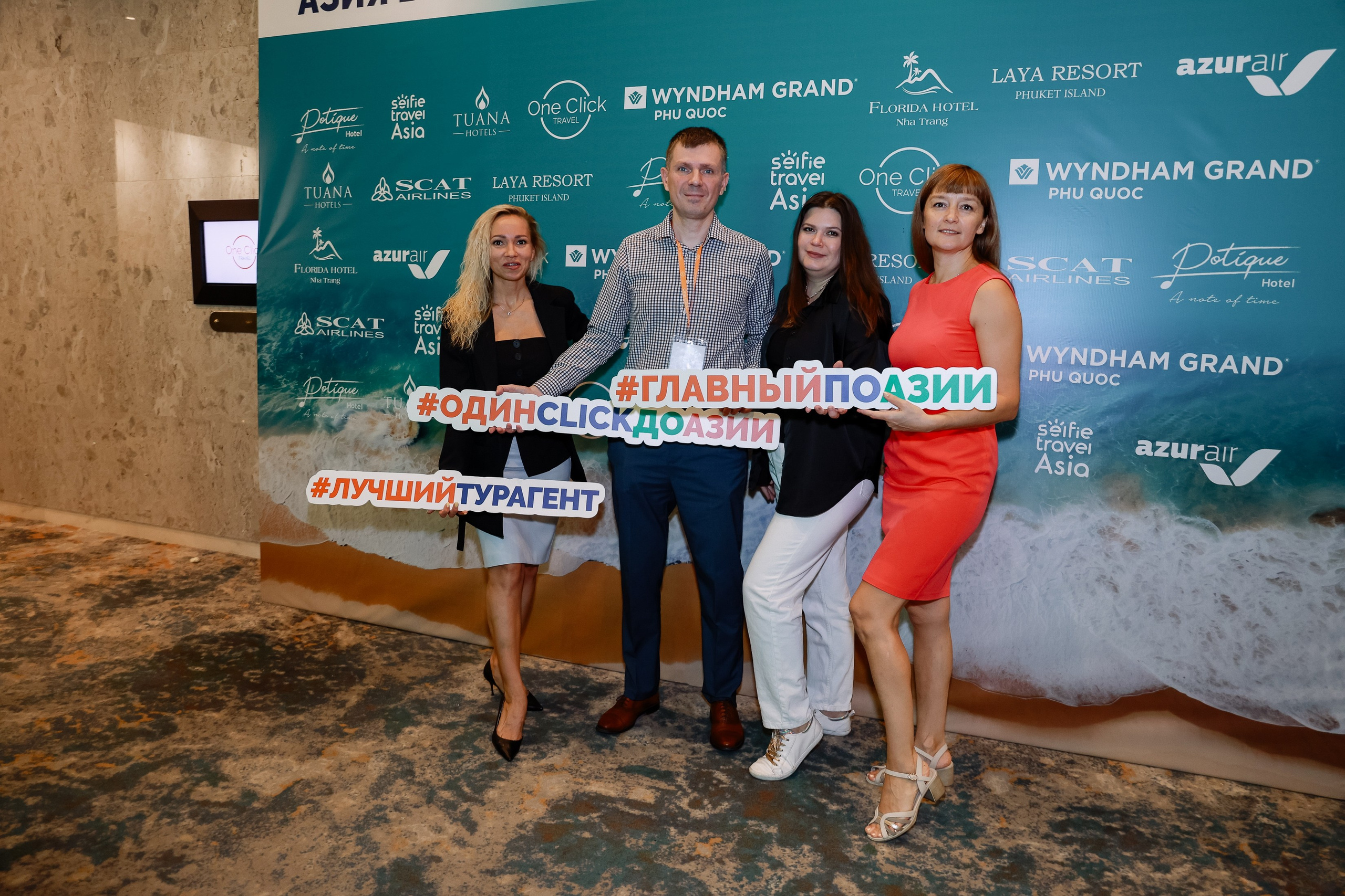 Конференция туроператоров. Фотограф Юлия Мальцева