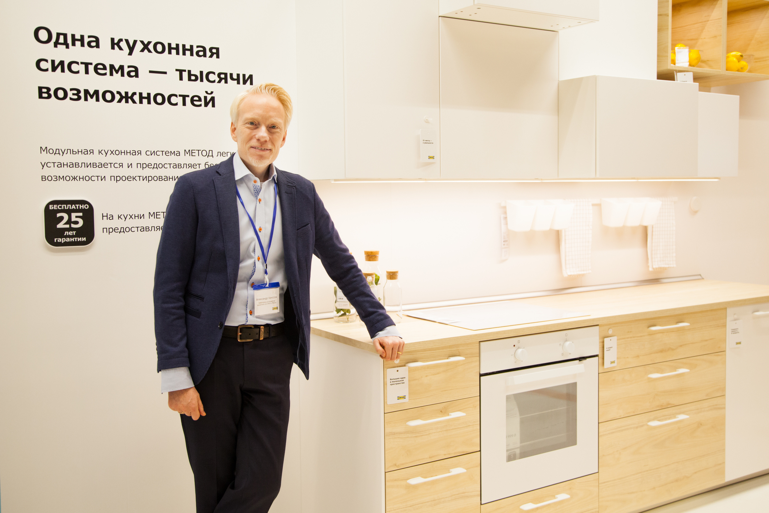 Открытие IKEA в Тюмени. Фотограф Антон Никандров