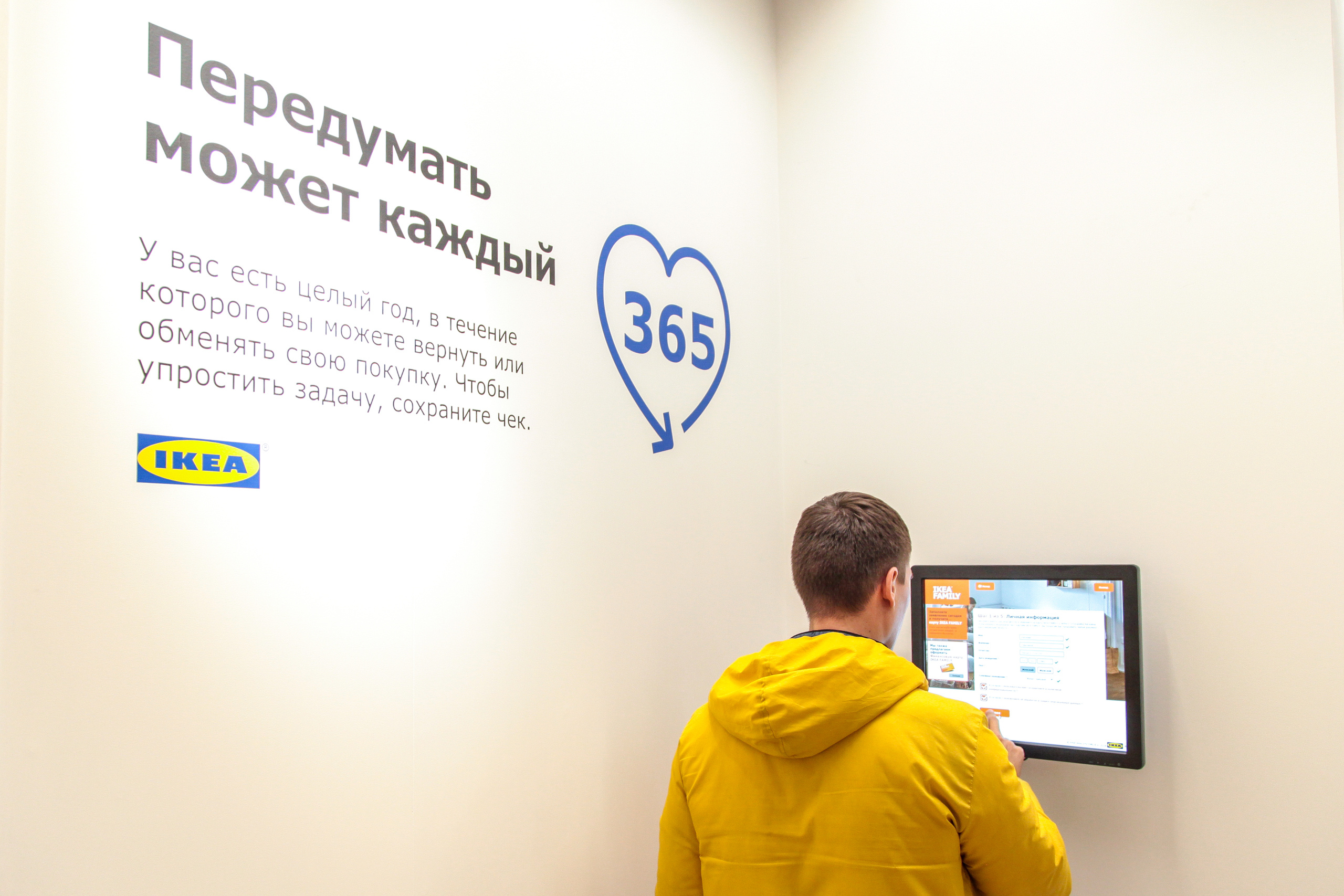 Открытие IKEA в Тюмени. Фотограф Антон Никандров