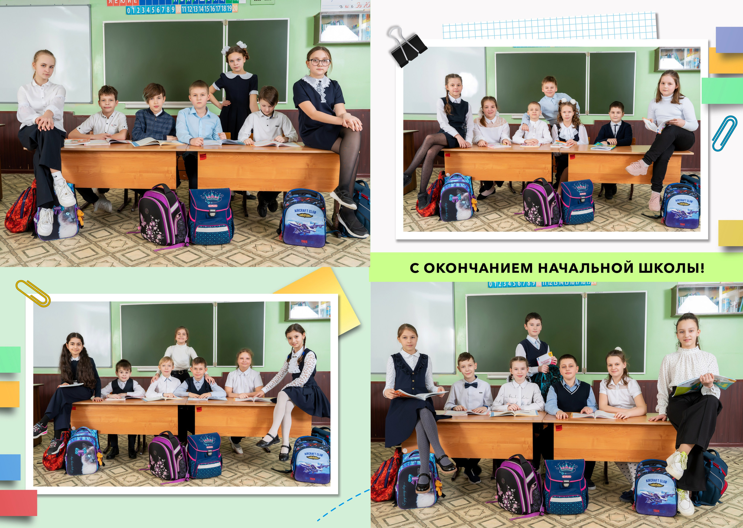 Школа 4-11 классы