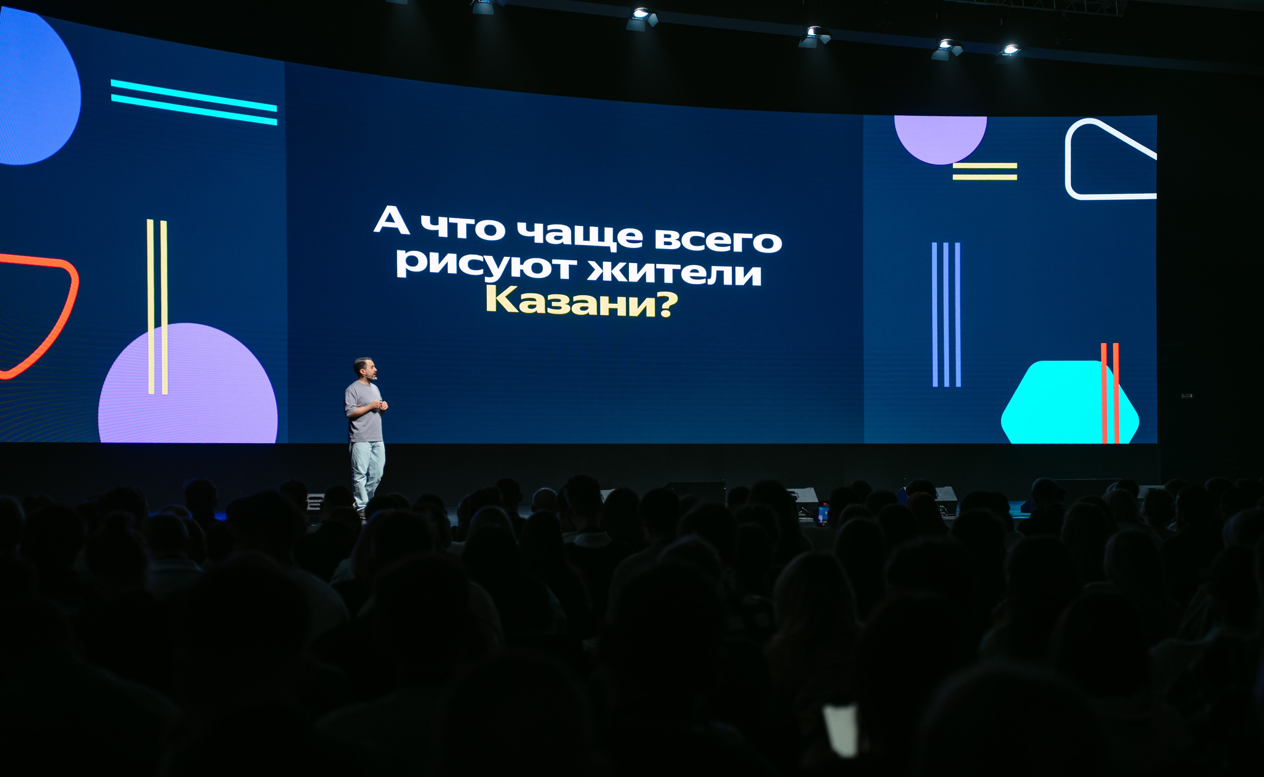 Яндекс Реклама. Конференция в Казани / 2024. Саша Копылов, фотограф в Казани