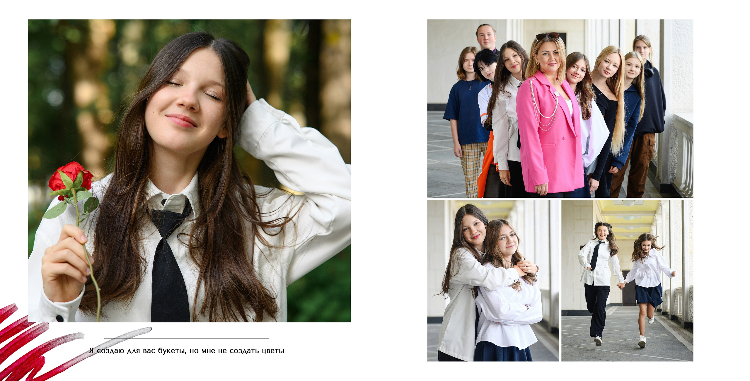 Страница фотокниги с портретом выпускницы и дополнительными кадрами из школьной жизни.
