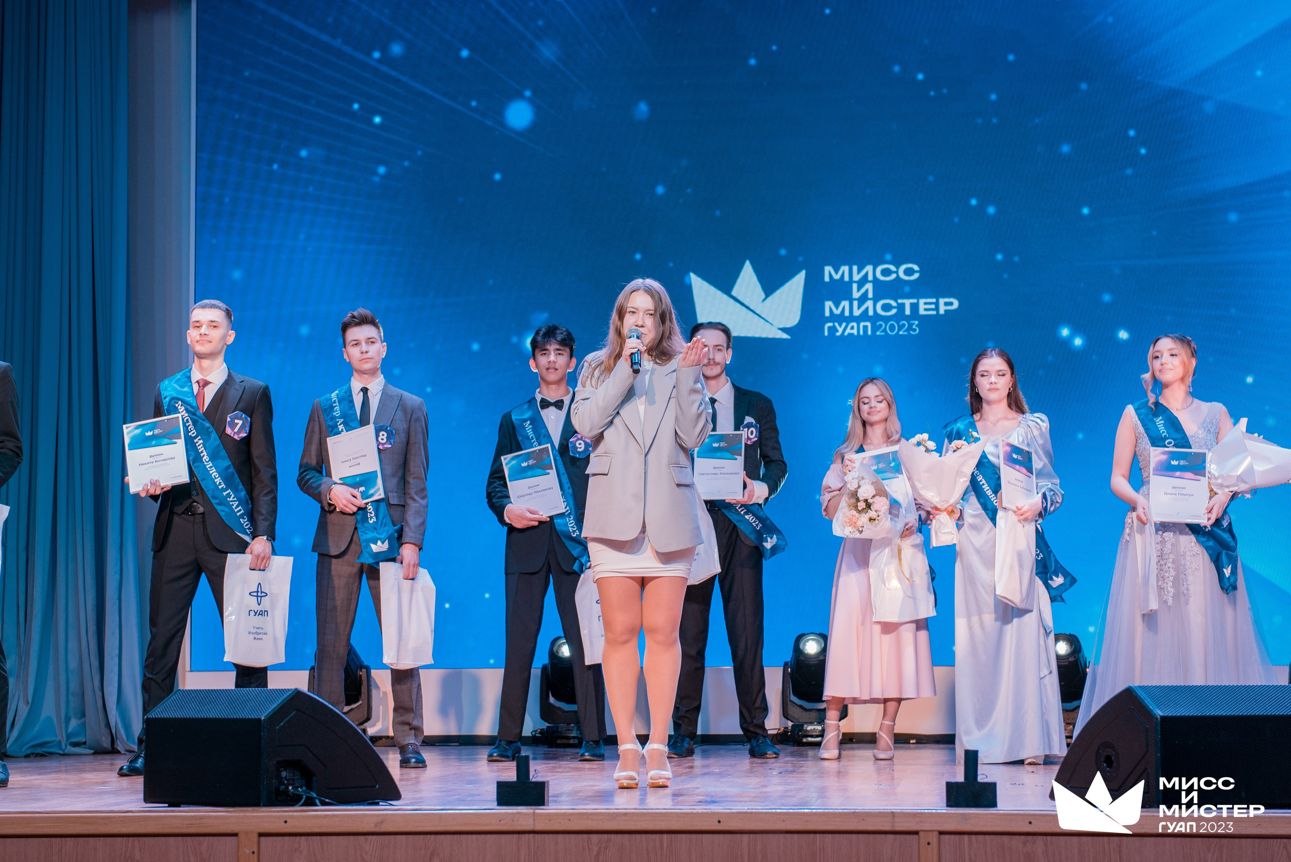 Мистер и Мисс ГУАП 2023