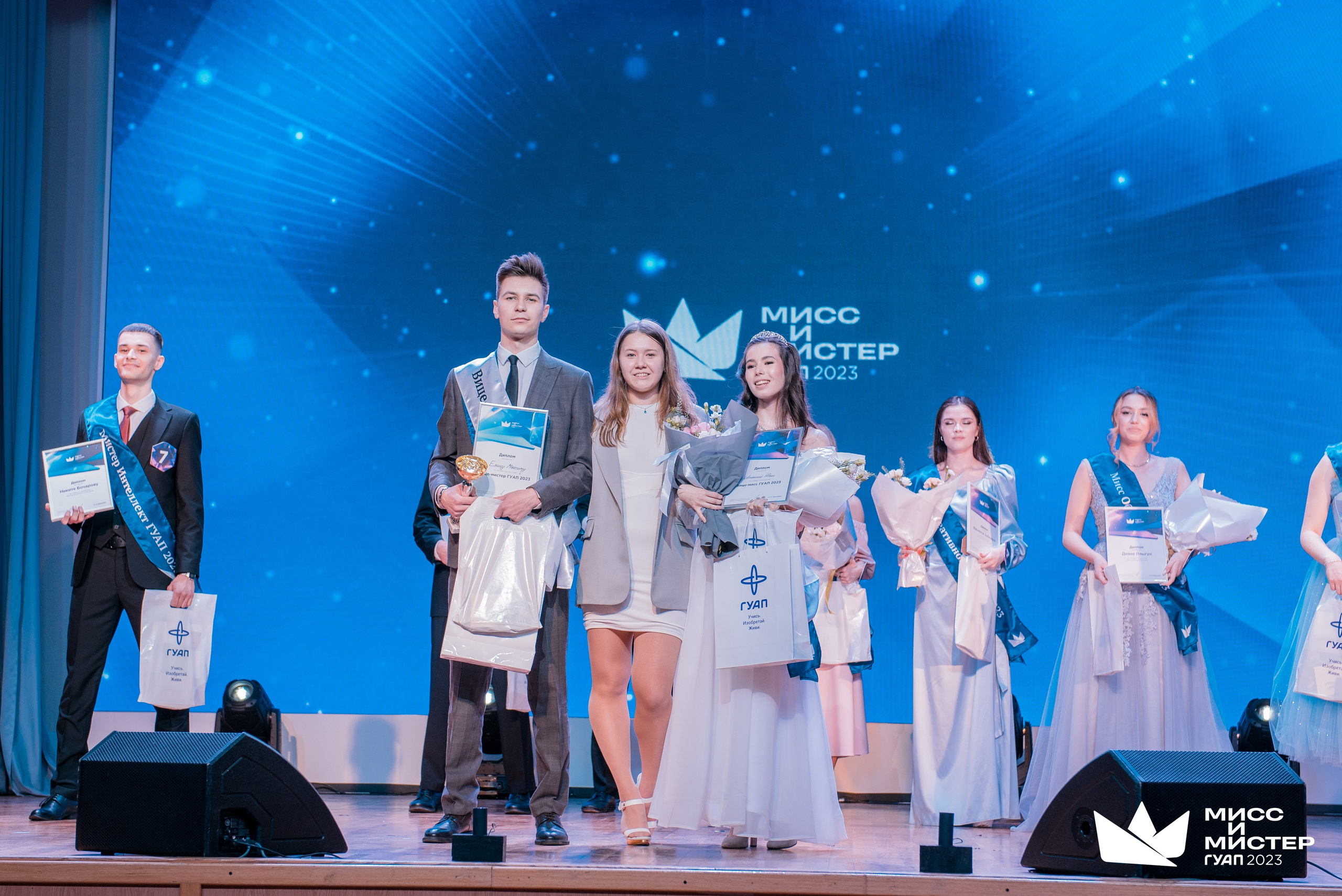 Мистер и Мисс ГУАП 2023
