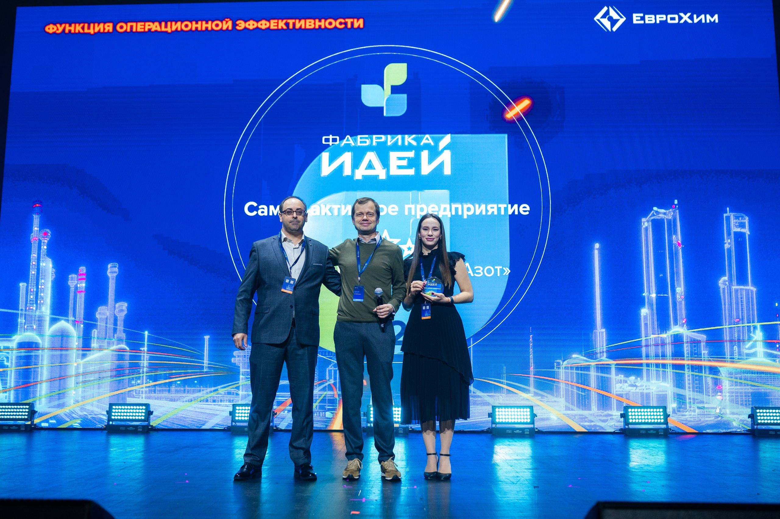 ЕвроХим ежегодный Форум развития. Фотограф Илья Бызов, Свадебный и репортажный фотограф Сочи