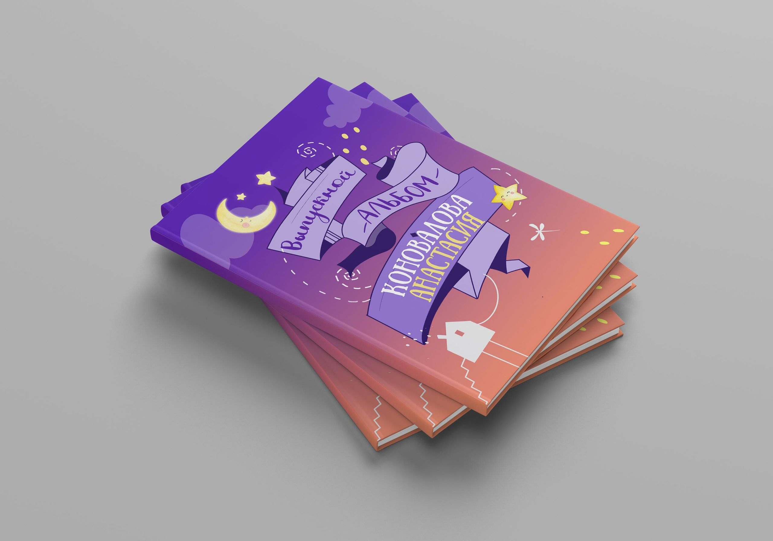 Детский сад. Семейный и детский фотограф в Симферополе и Севастополе