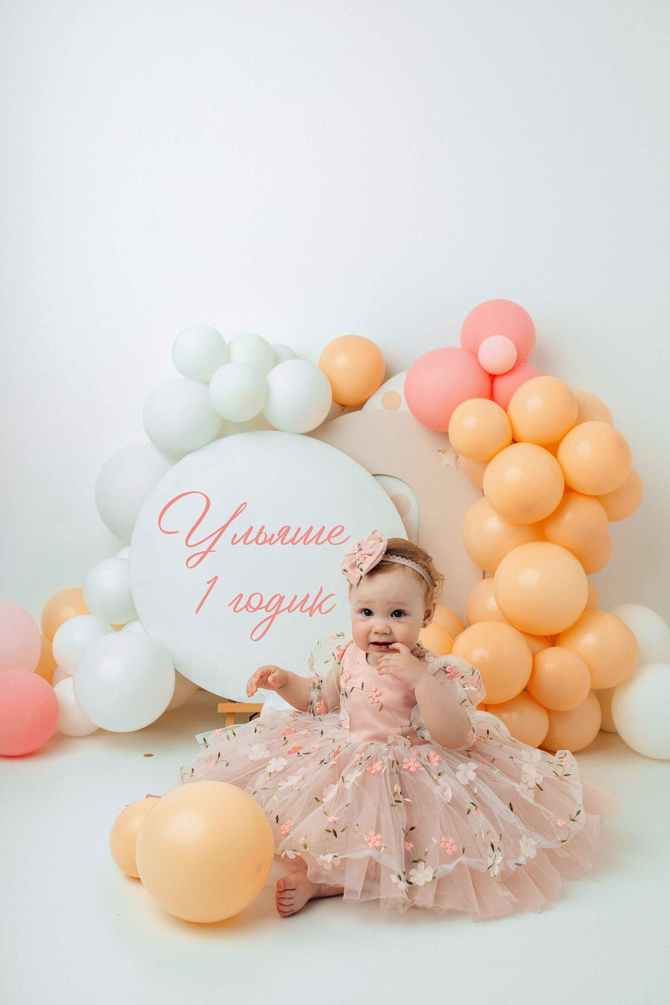 Годики в моей студии. Главная