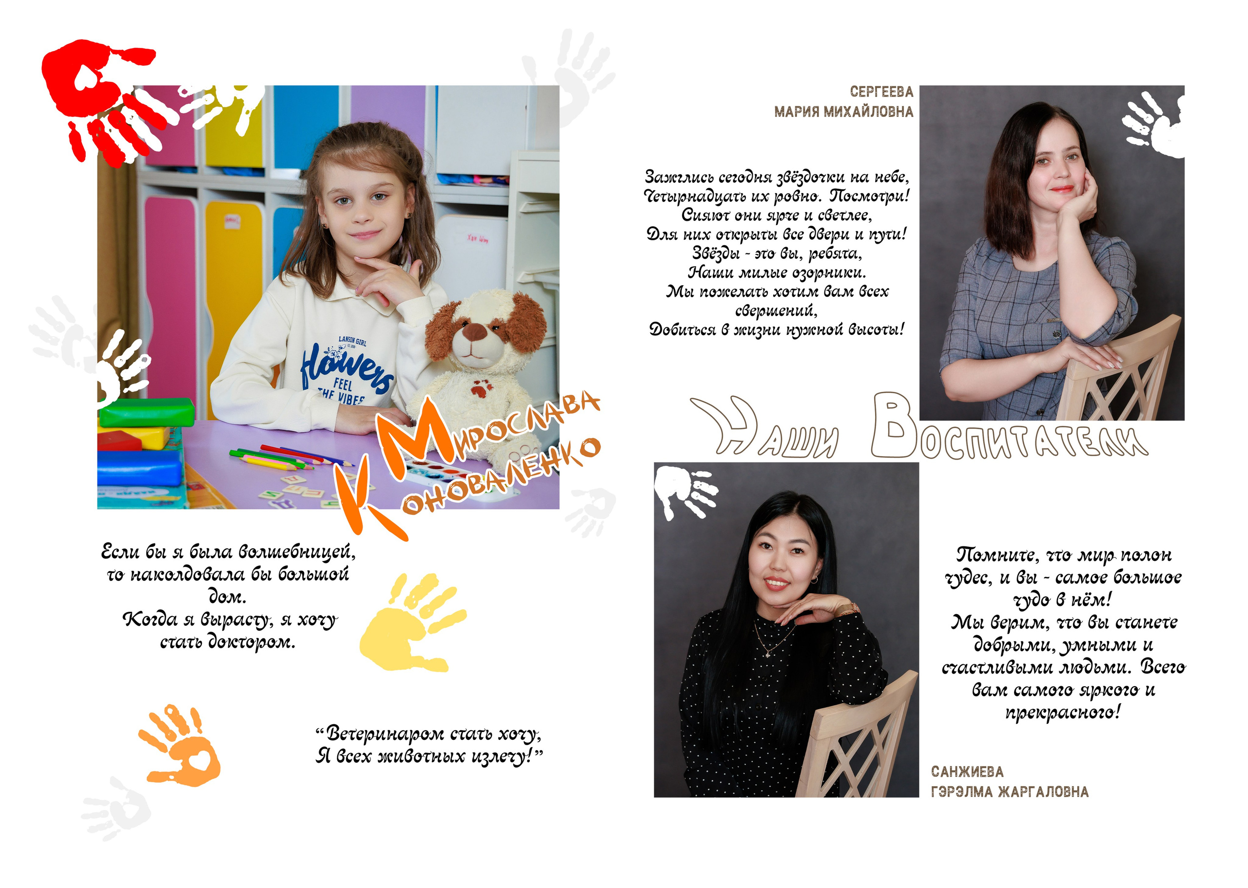 Садик: Альбомы. Инга Кузьминская ТОП-фотограф г. Корсаков