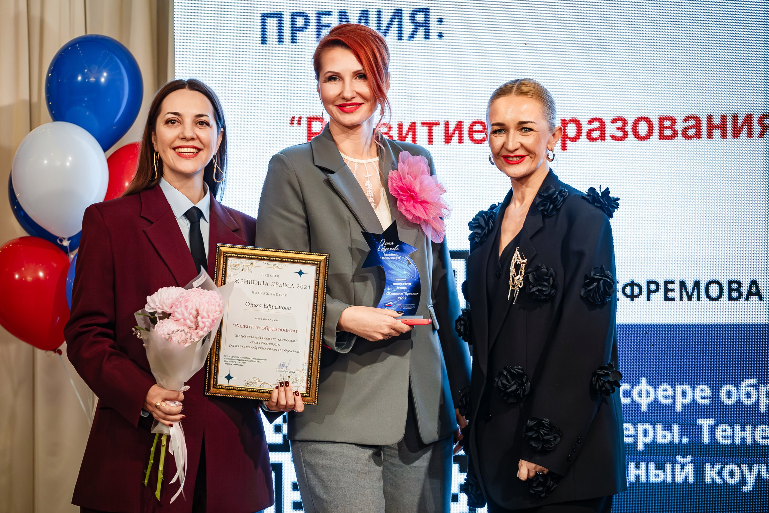 Бизнес — форум «Женщины Крыма 2024»_Симферополь_Рыбацкая деревня_23.11.24. Аминов Руслан | Фотограф