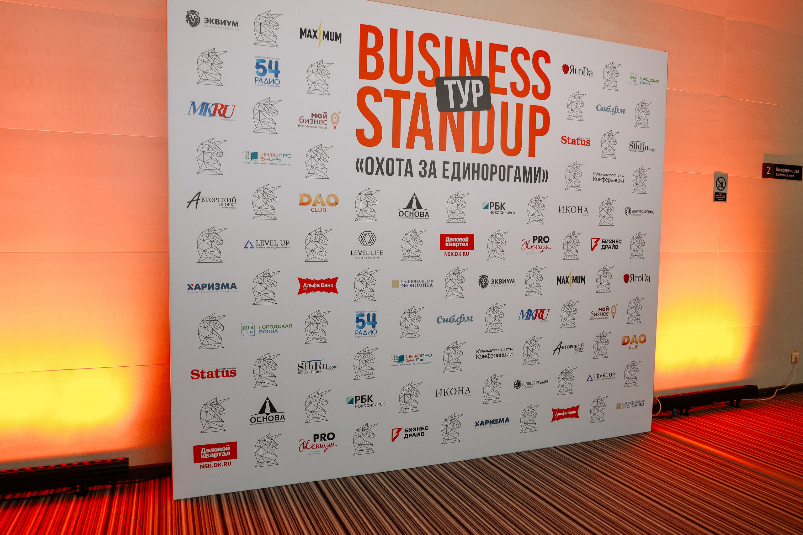 BUSNESS STANDUP с Оскаром Хартманном. Фотограф Юлия Мальцева