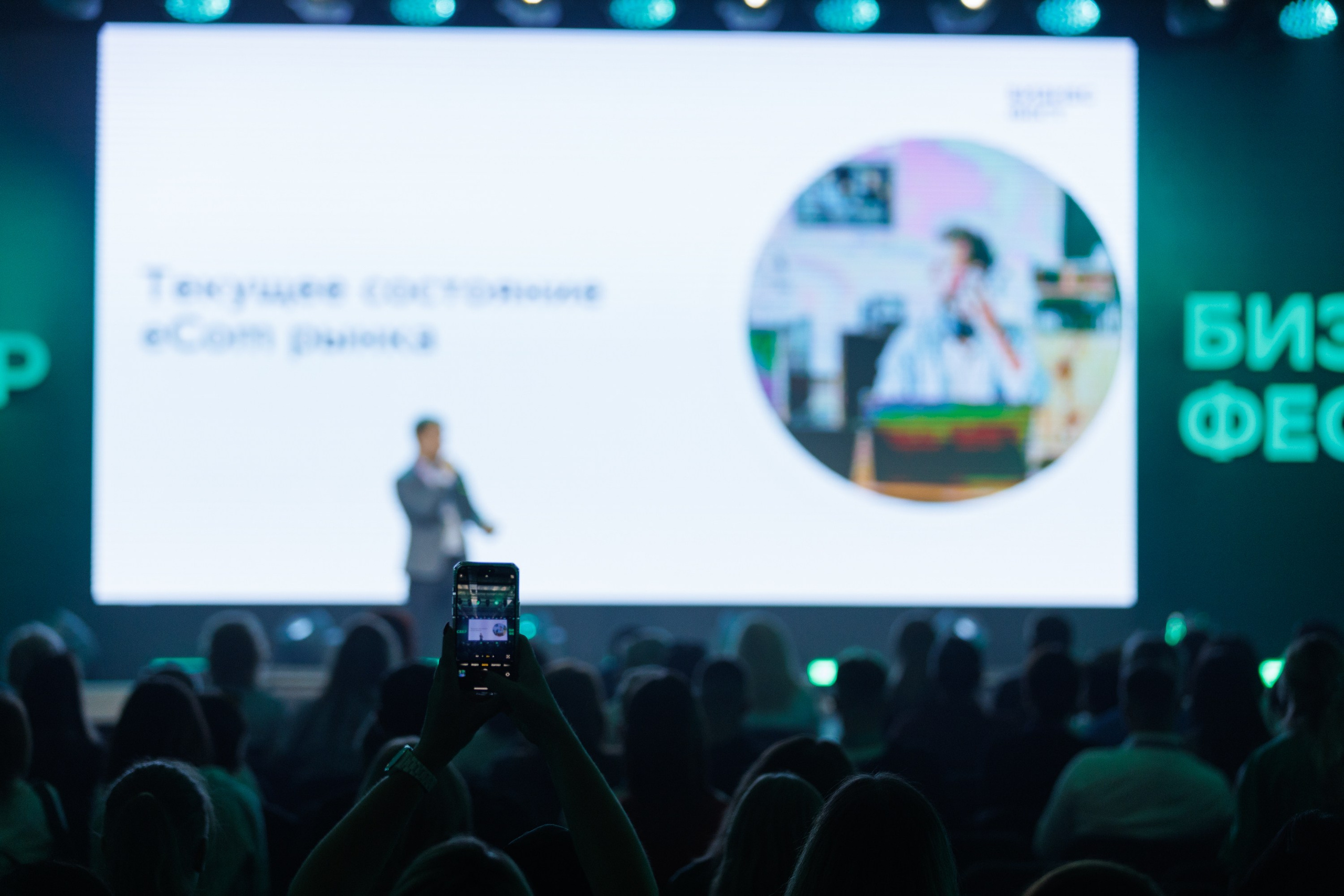 Сбер — Бизнес фест Иркутск (авг.24). Свадебный фотограф