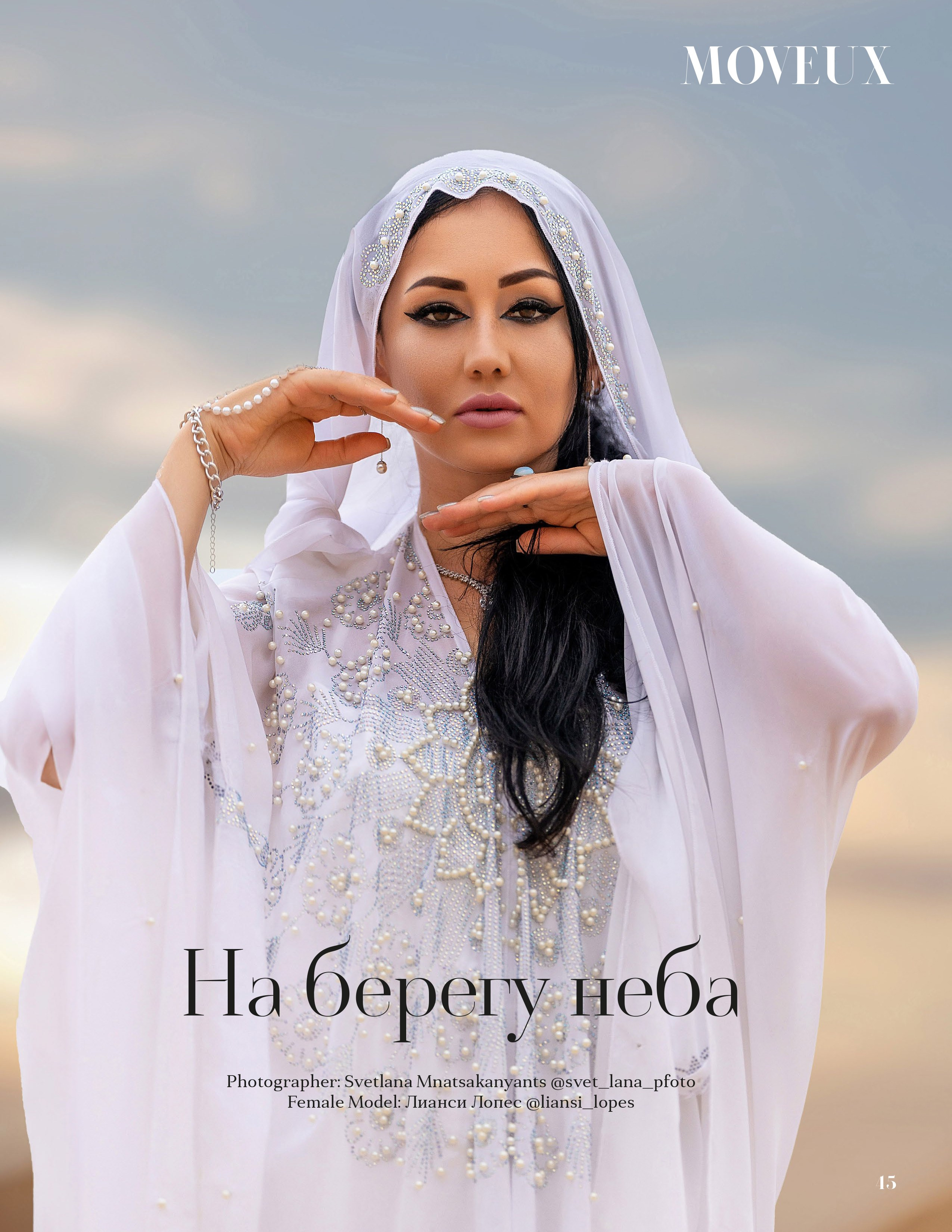 Мои работы в журналах. Фотограф Смоленск-Москва Светлана Мнацаканянц