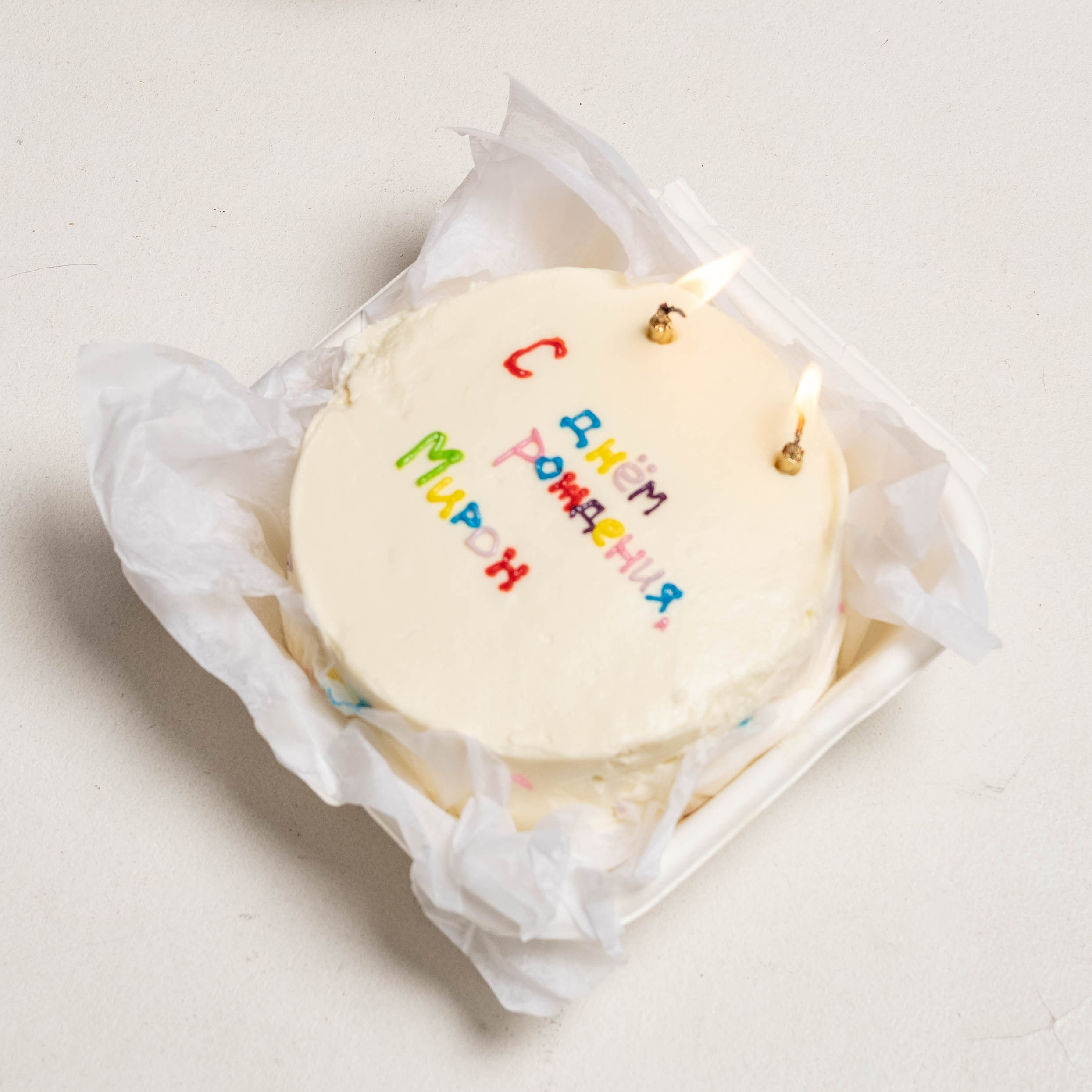 С Днем Рождения, Мироша. Фотограф на крещение Пятигорск. фотограф Таинств Крестины Анна: 8(928)307-37-21