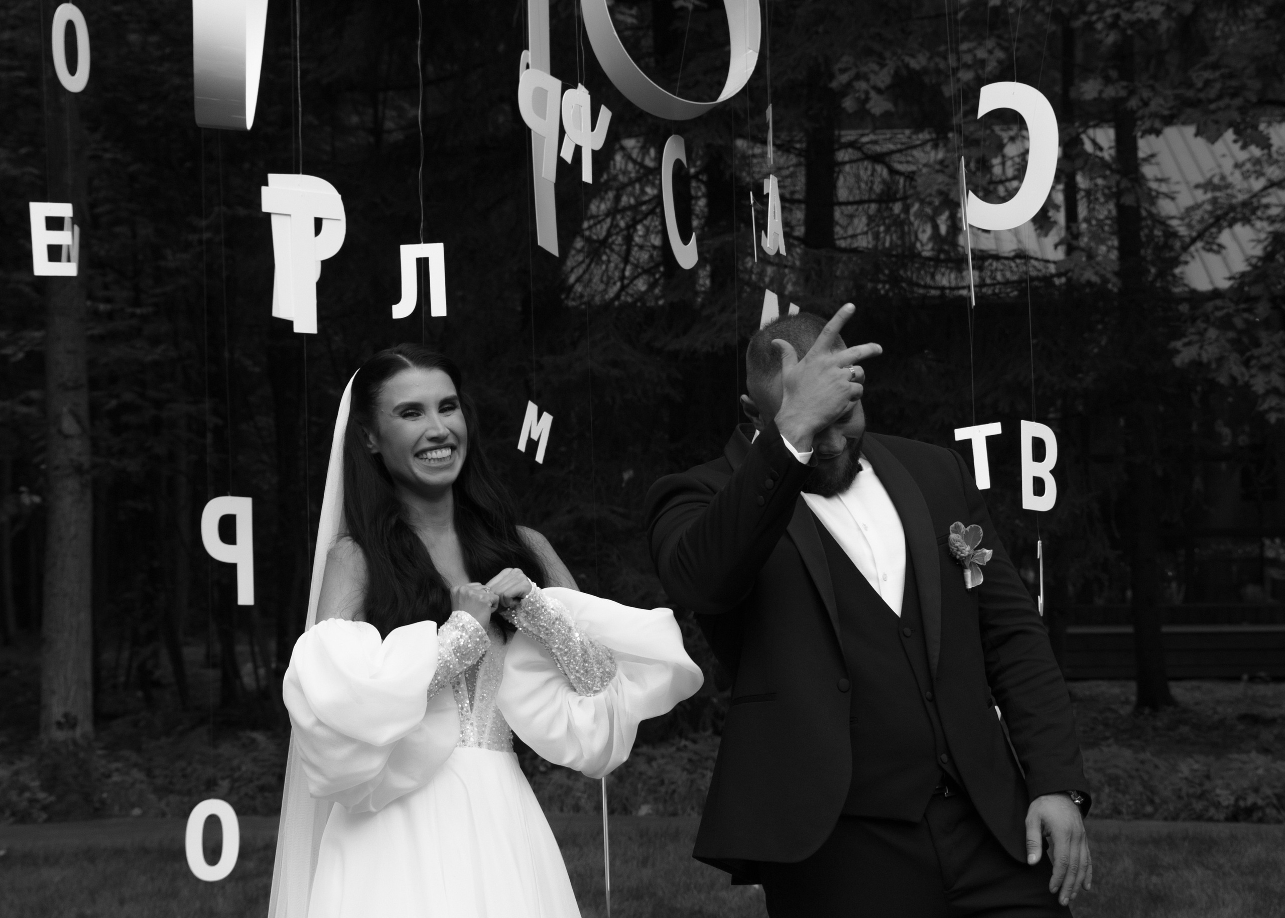 Михаил & Марина. Свадебный фотограф Москва и Подмосковье