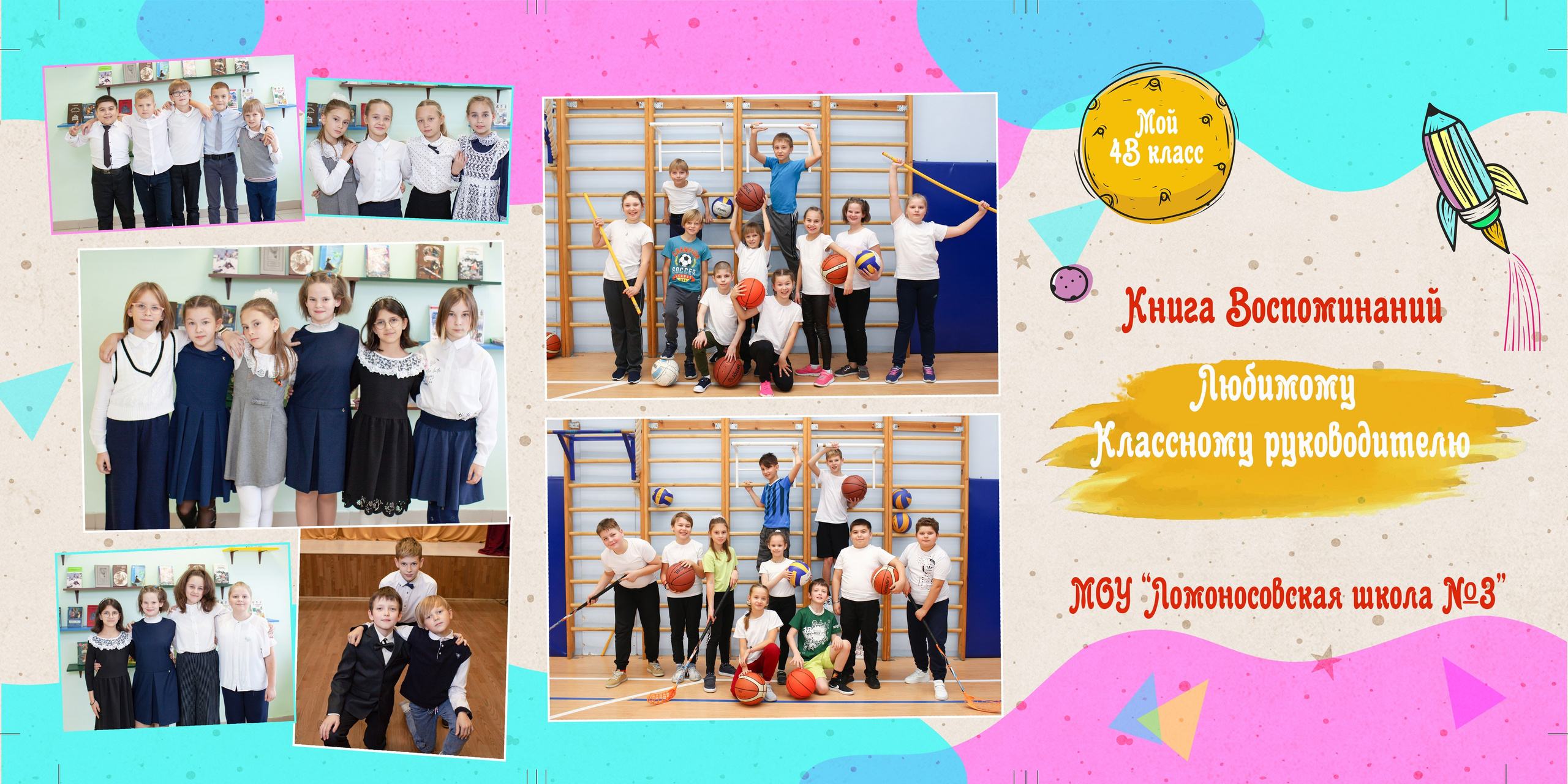 Альбом Космос. Детский и семейный фотограф в Санкт-Петербурге Елизавета Сорокина