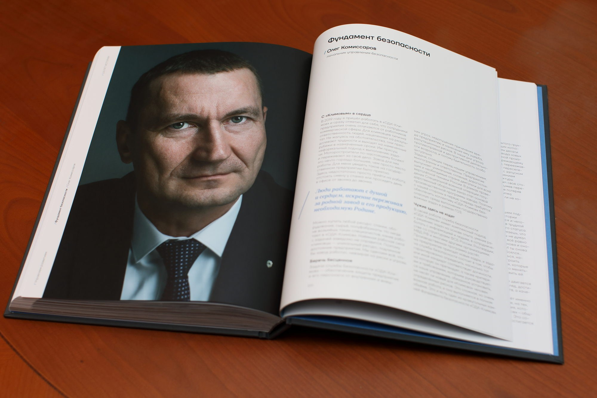 ODK Klimov. Павел Маркелов, фотограф