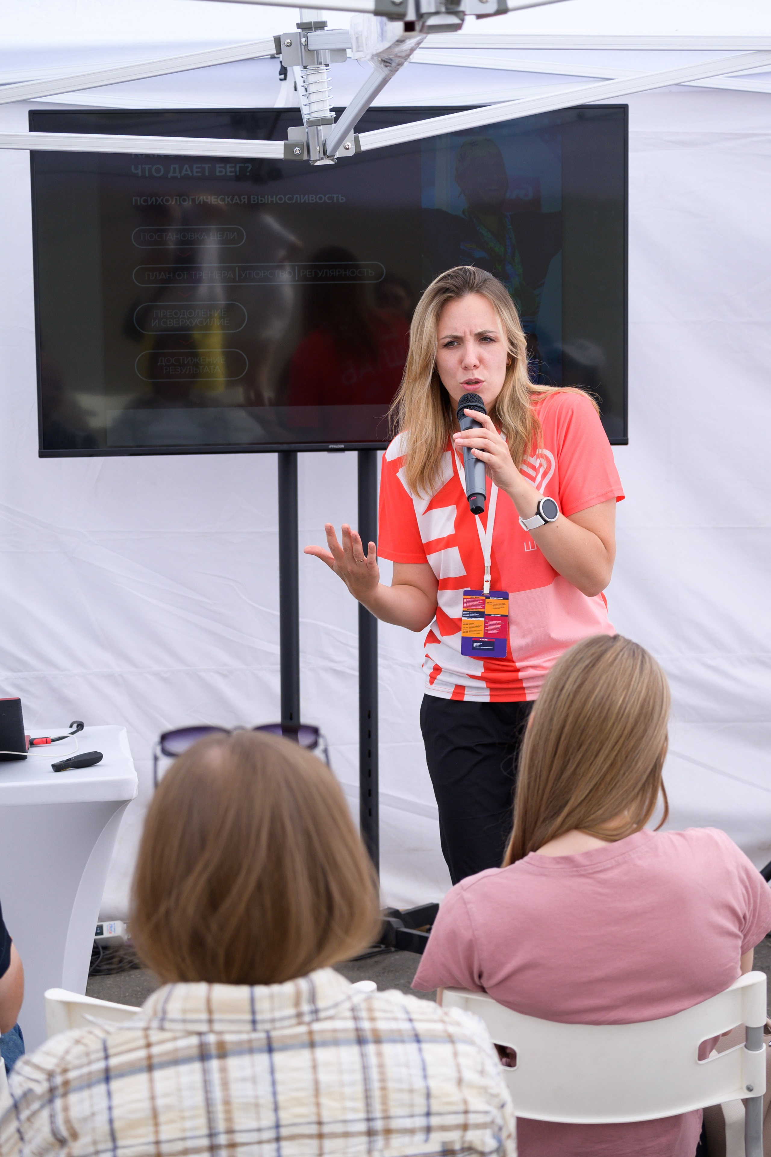 Семейный фитнес-фестиваль «Живи ярко»