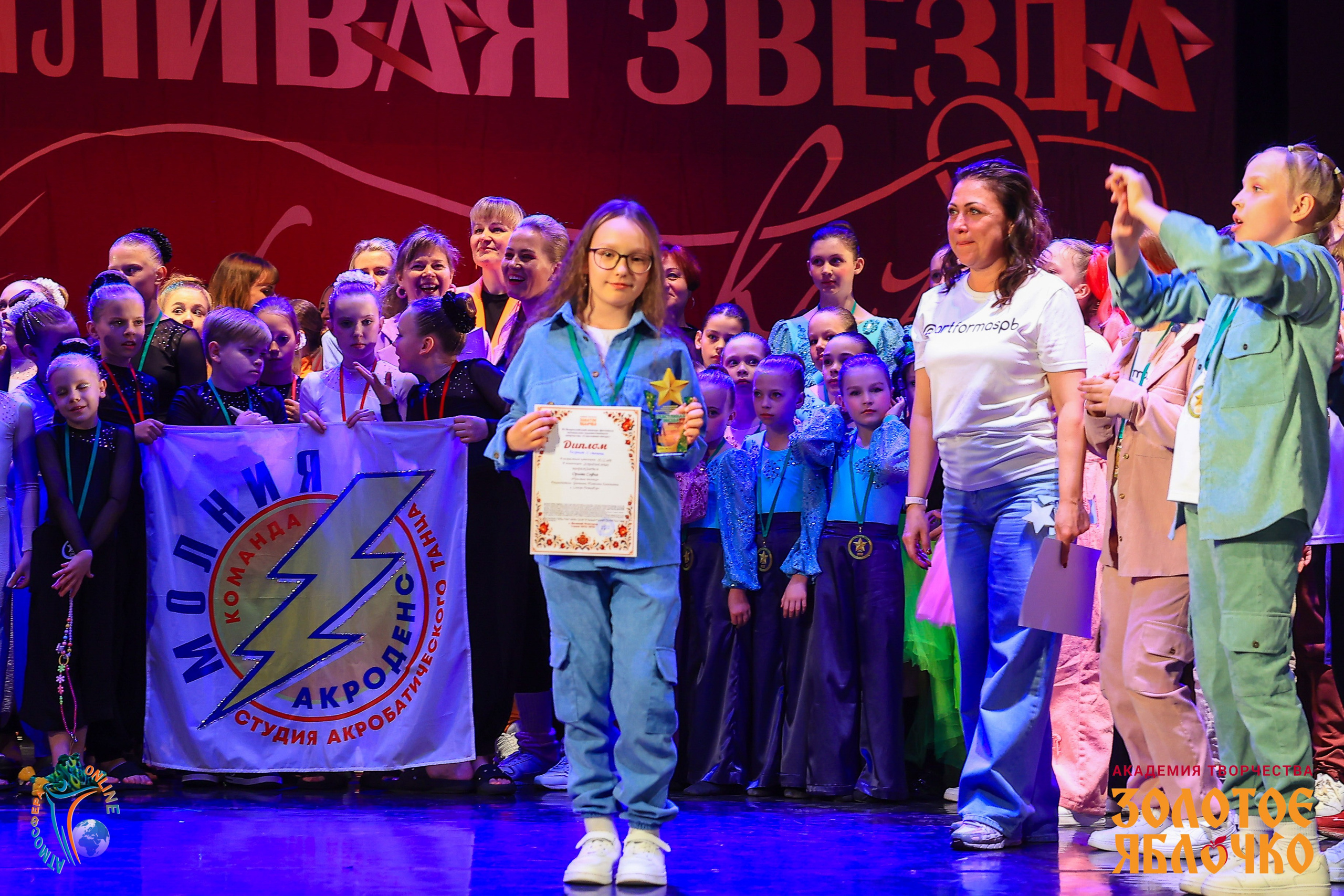 1 июня, г. Великий Новгород. Золотое яблочко