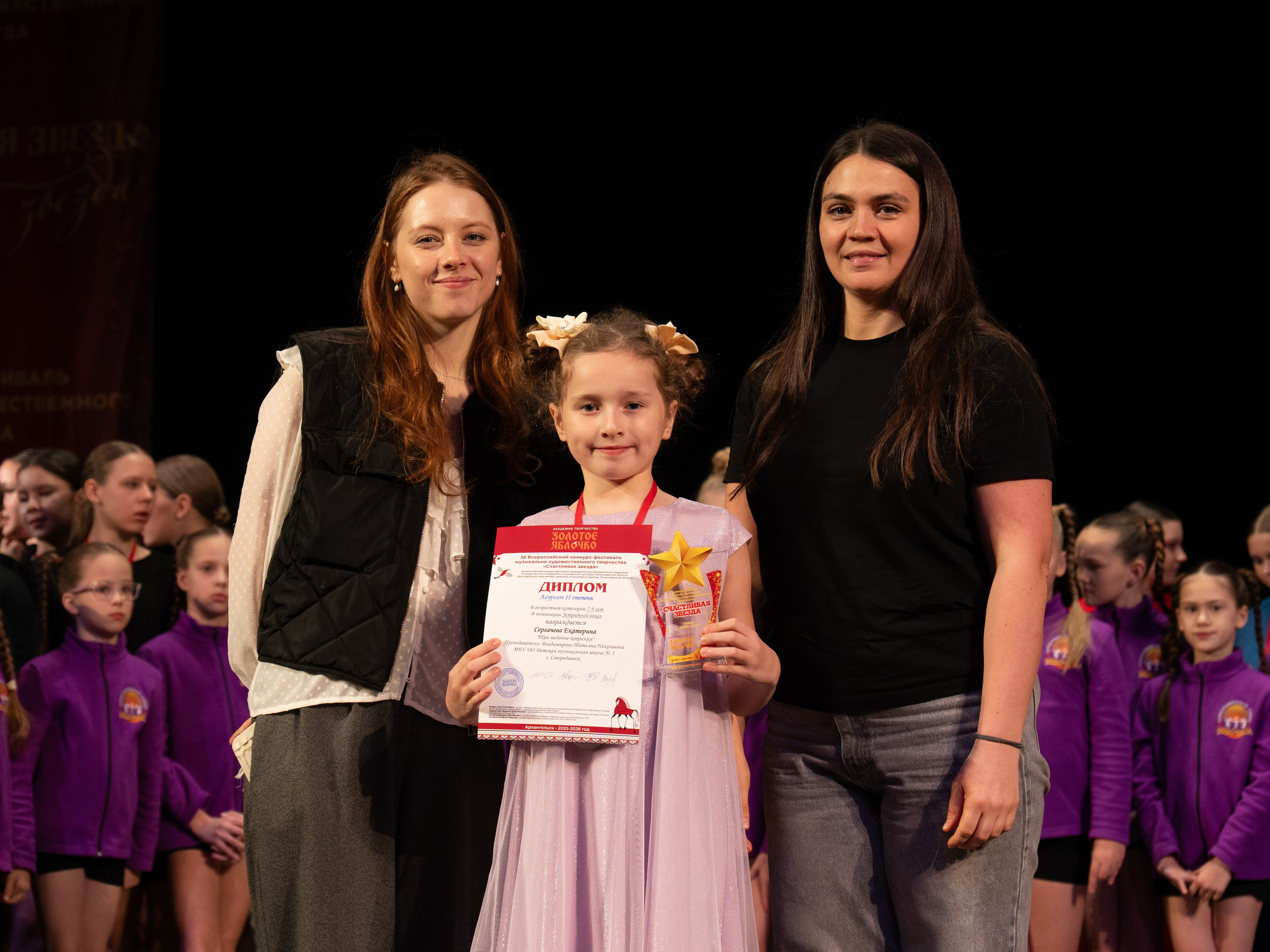 23 ноября, г. Архангельск. Золотое яблочко