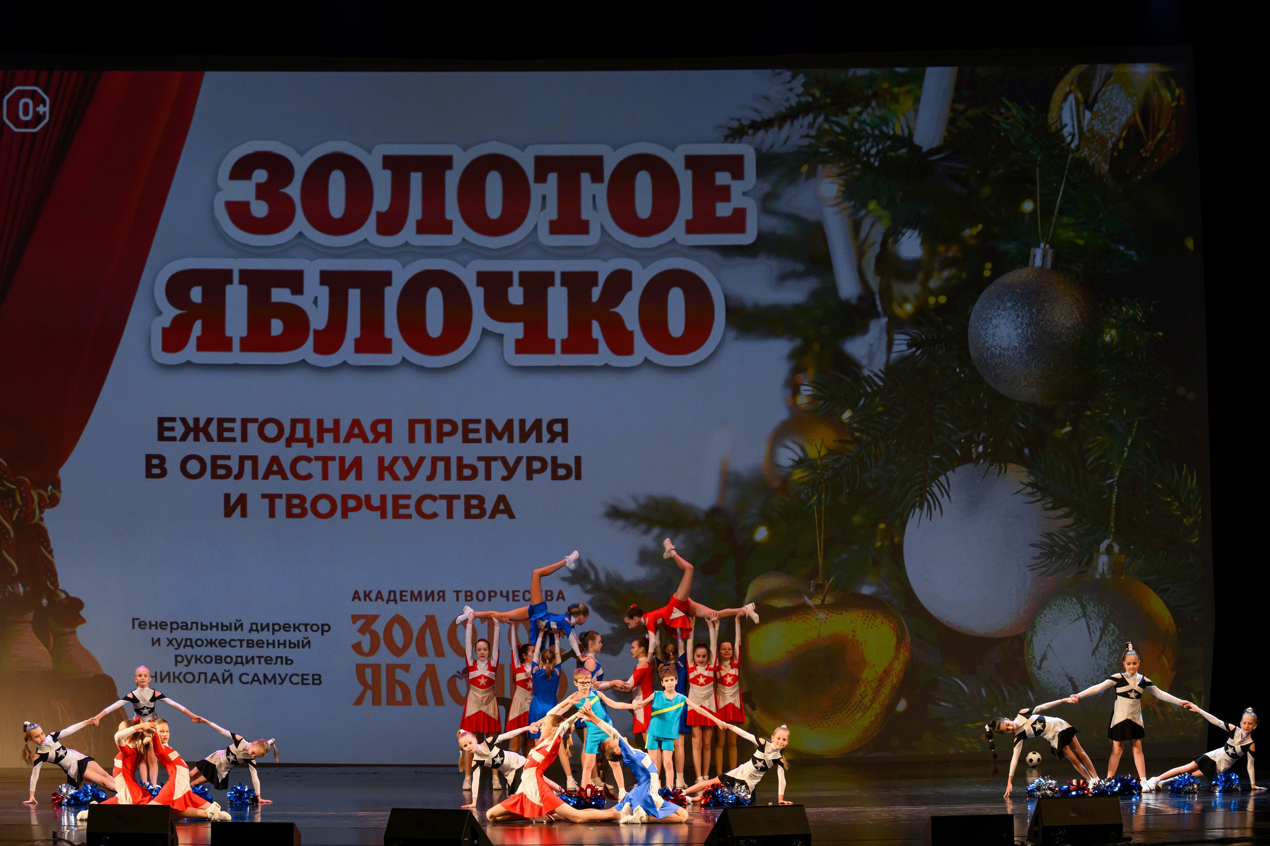 4 декабря, блок 2, награда, г. Санкт-Петербург. Золотое яблочко