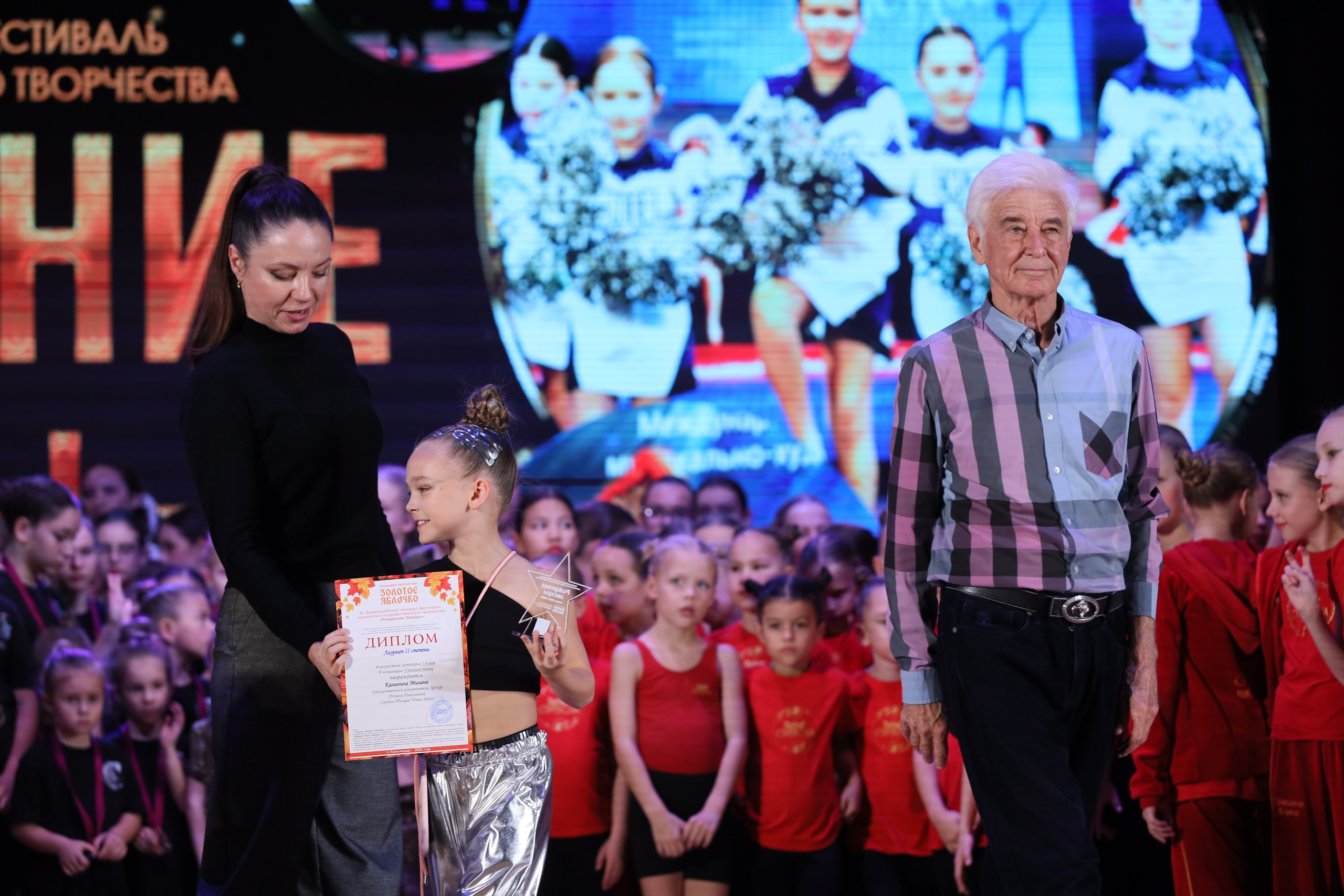 4 ноября, блок 1, награда, г. Краснодар. Золотое яблочко