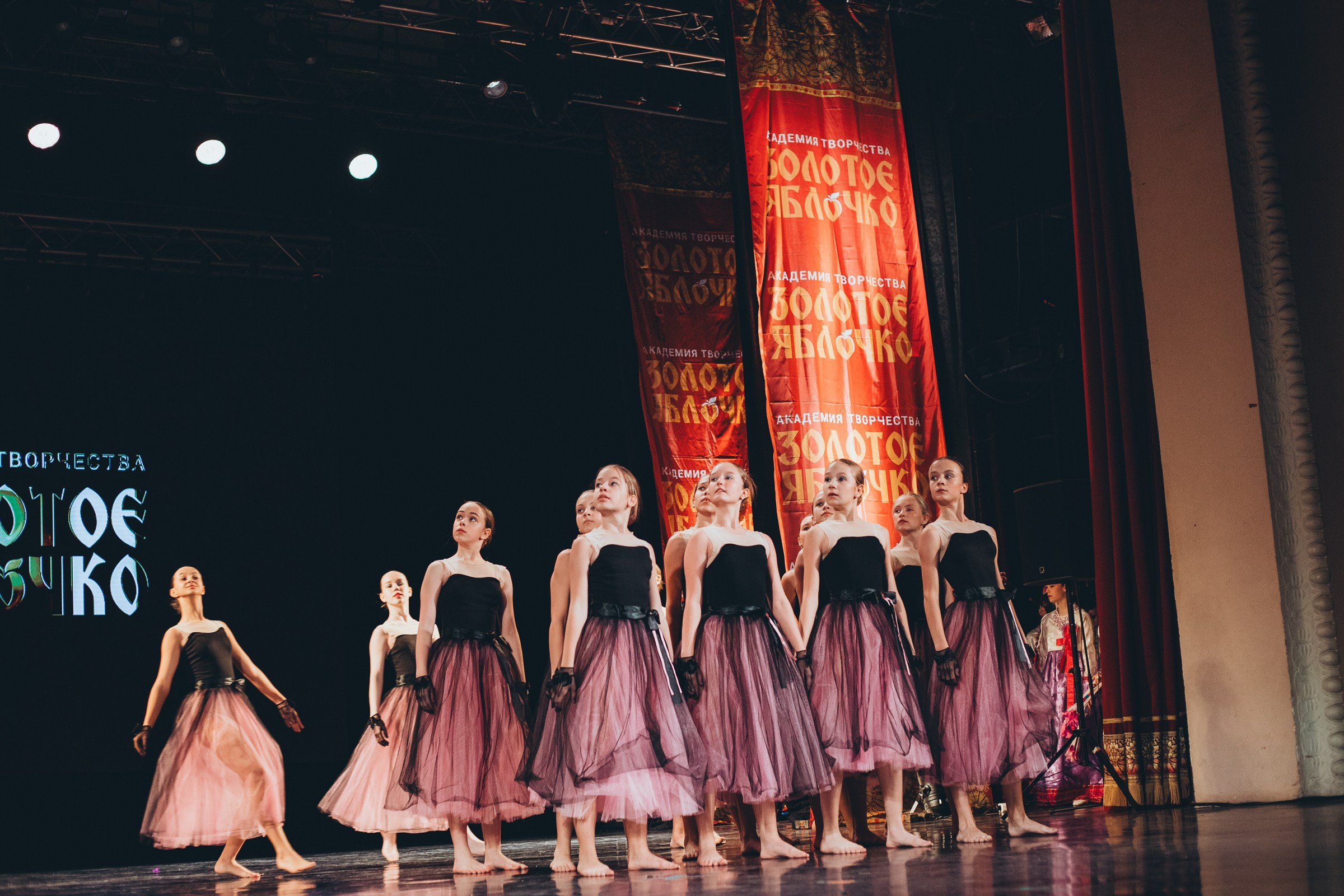 9 ноября, г. Екатеринбург. Золотое яблочко