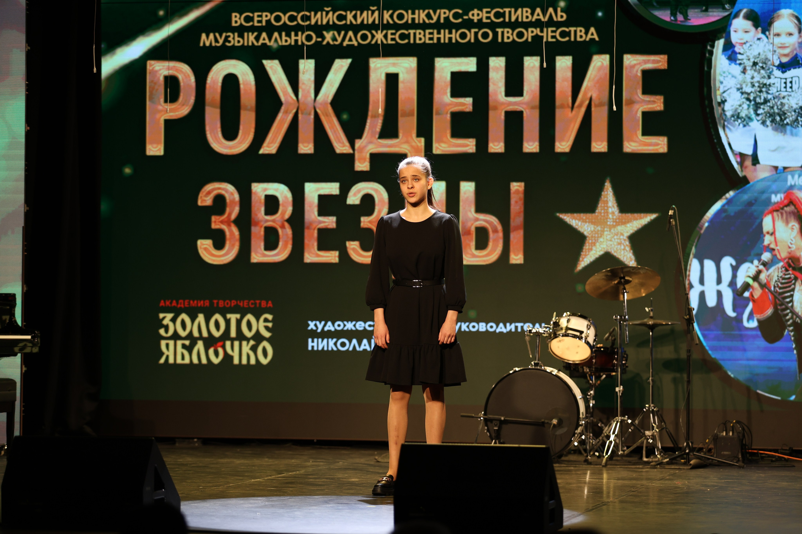 25 января, г. Челябинск. Золотое яблочко