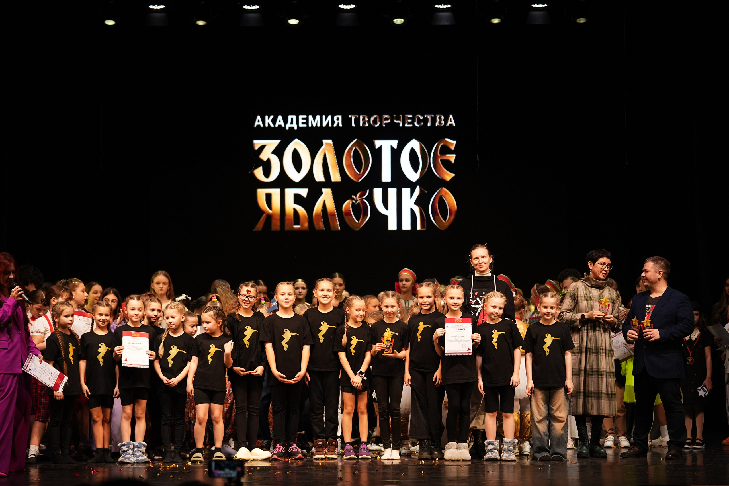 23 ноября, г. Тверь. Золотое яблочко