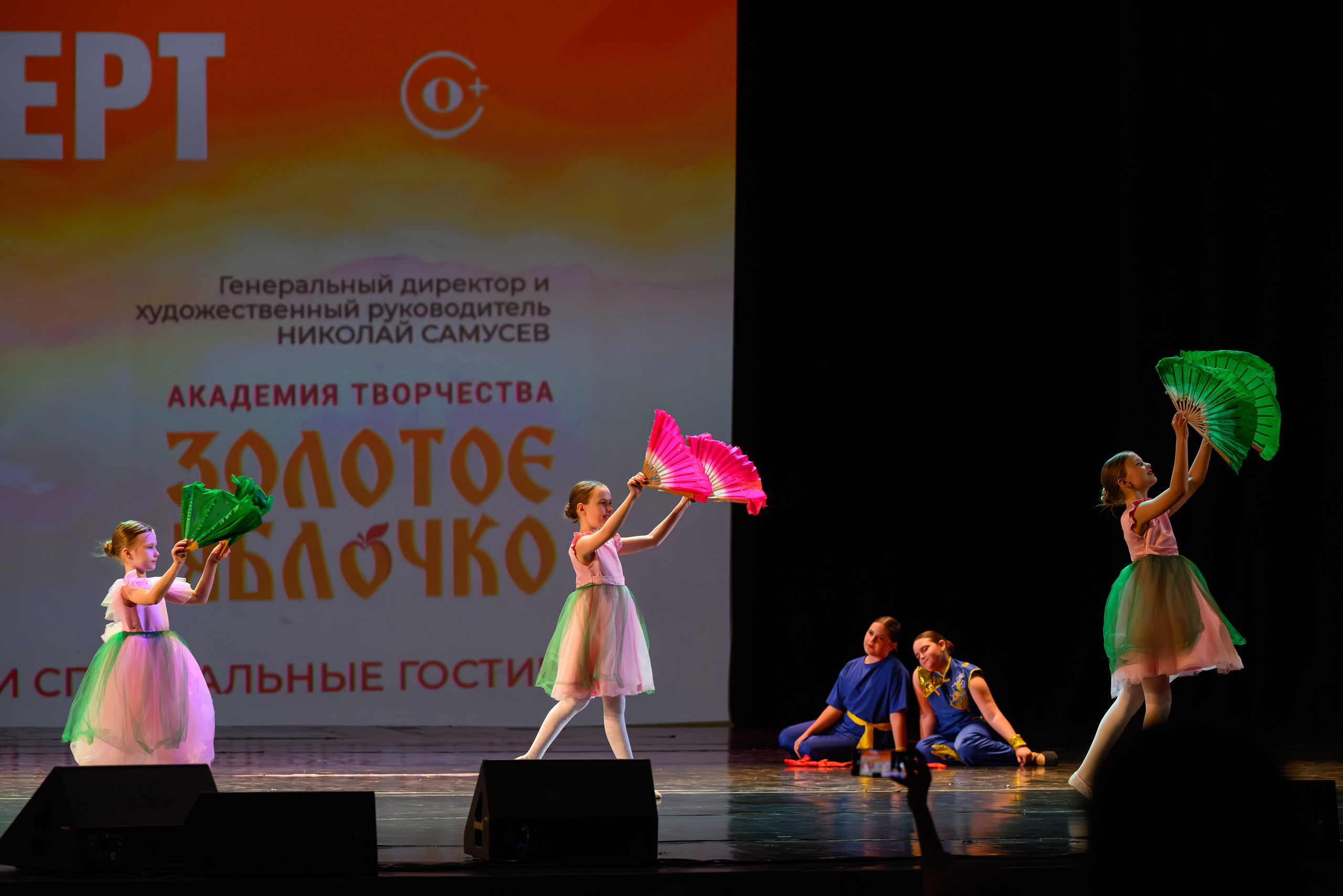 28 апреля, БКЗ Октябрьский, г. Санкт-Петербург. Золотое яблочко