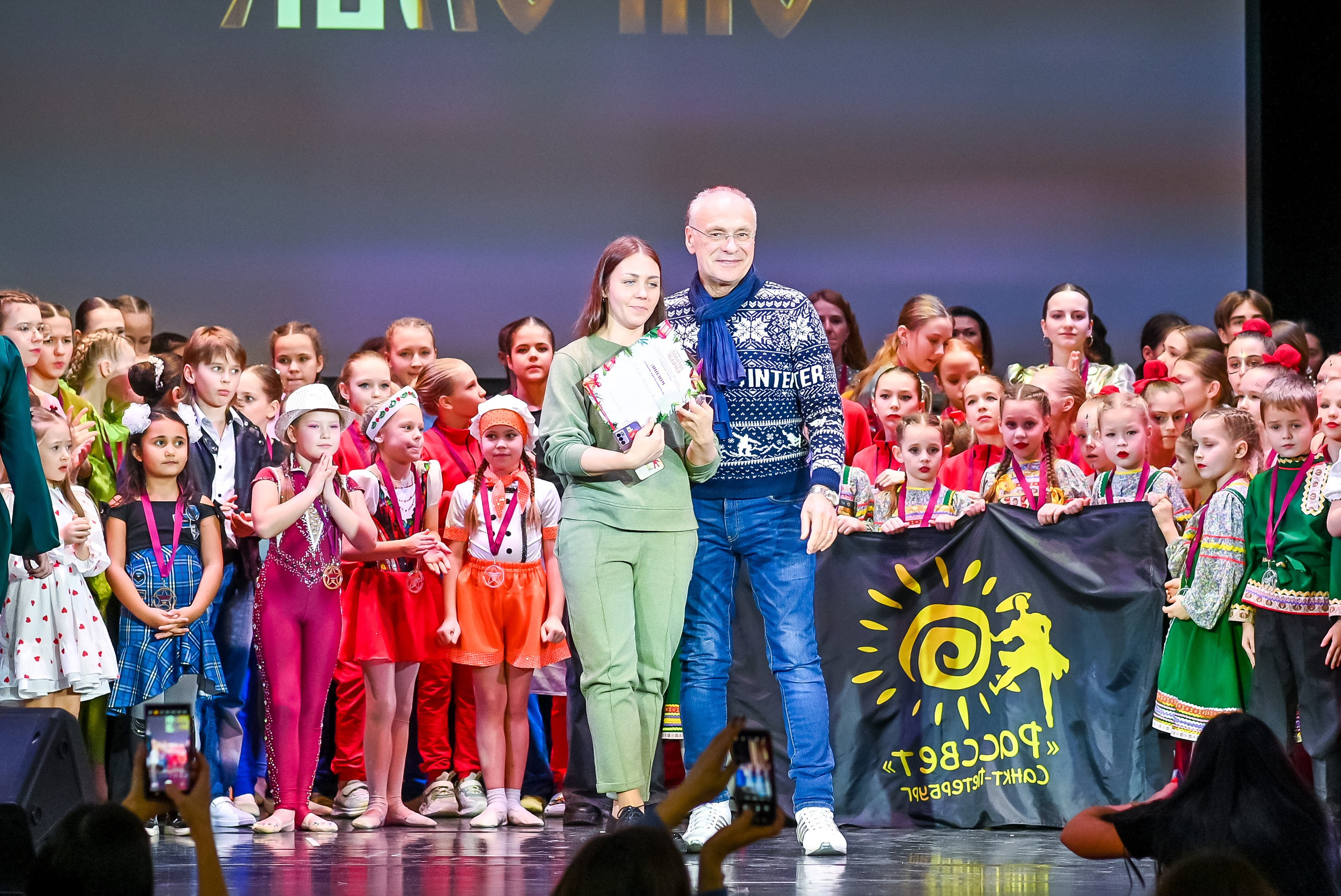 26 января, г. Санкт-Петербург. Золотое яблочко