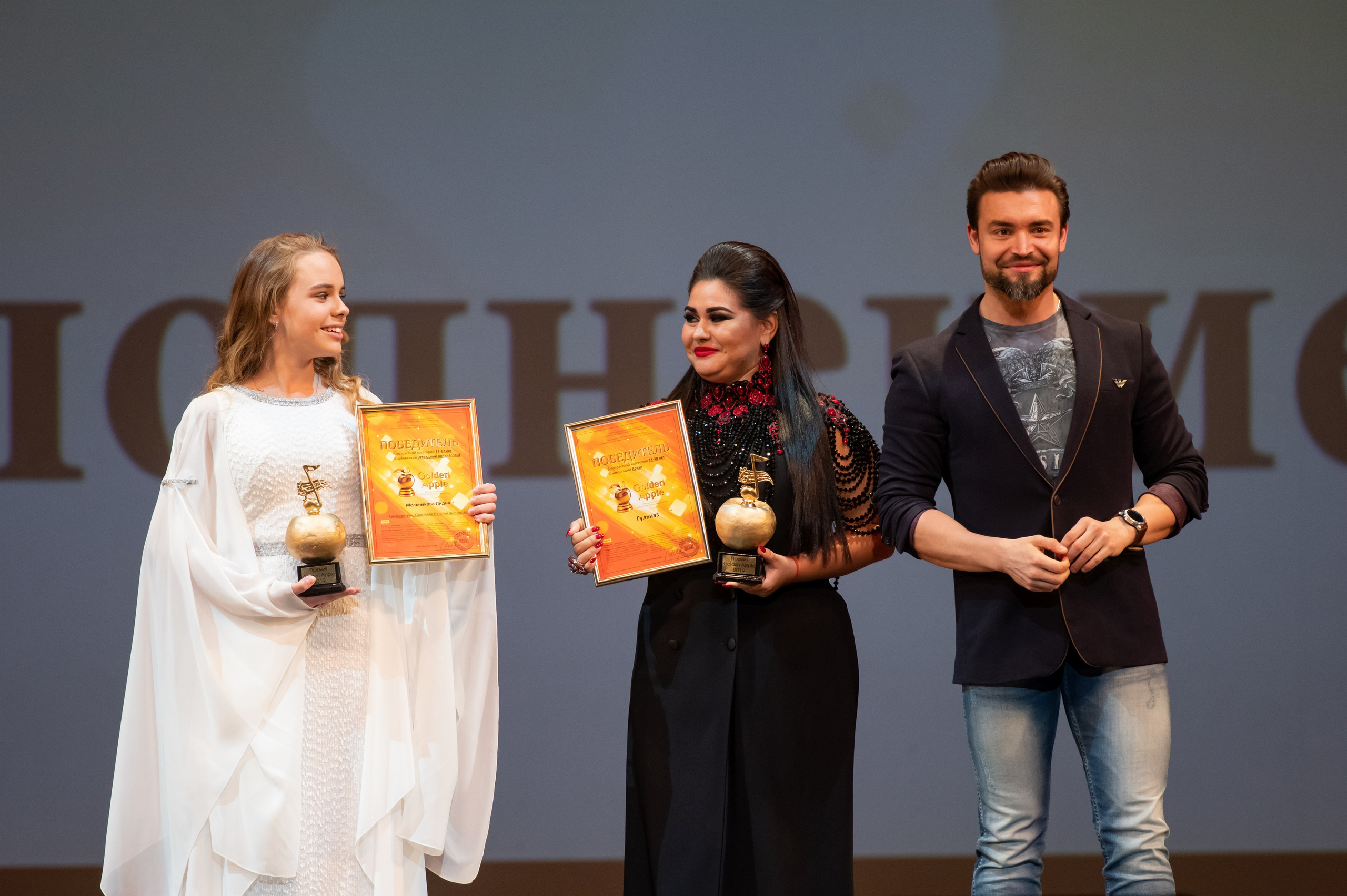 15 сентября, концерт БКЗ. Золотое яблочко