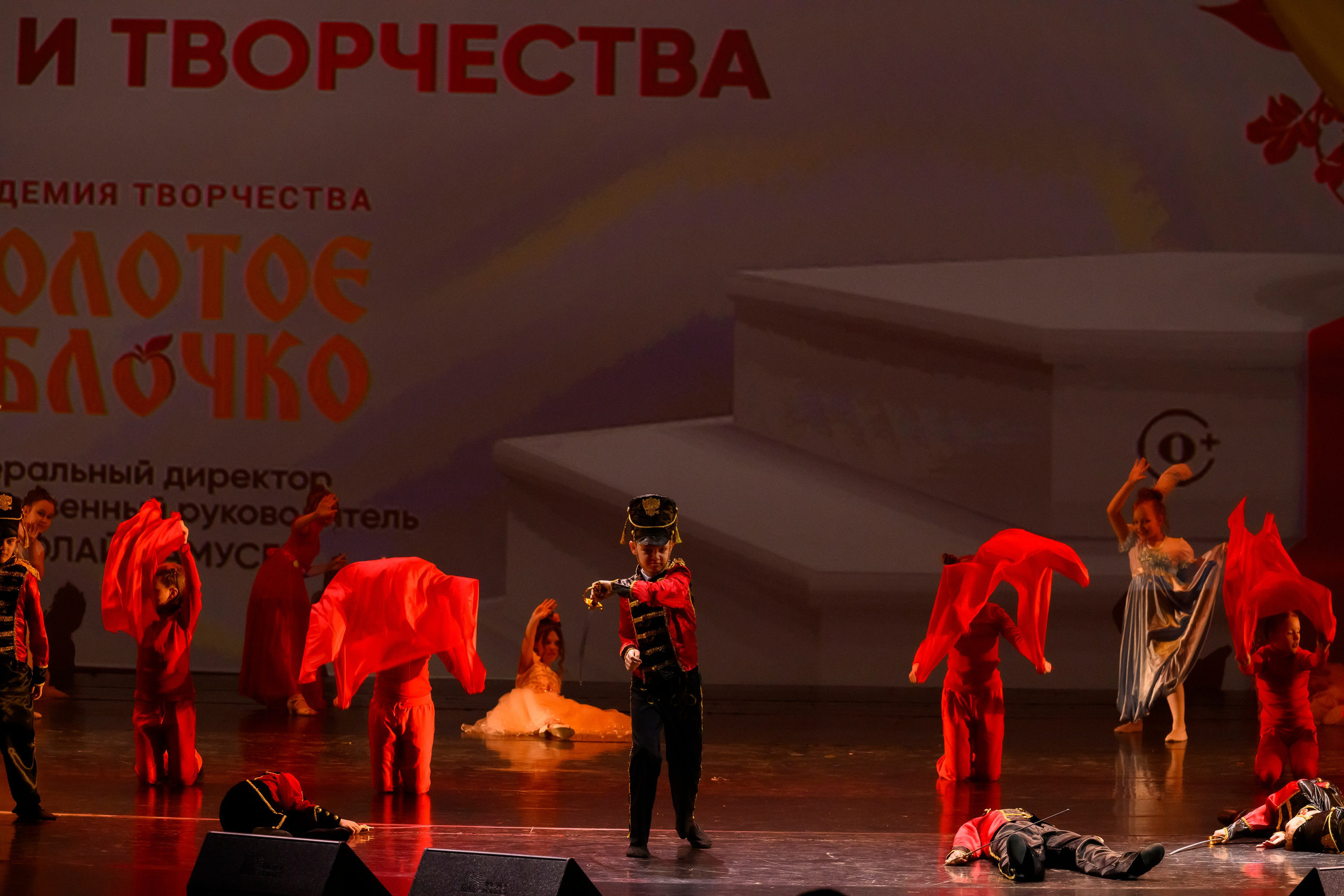 23 апреля, часть 2, БКЗ Октябрьский, г. Санкт-Петербург. Золотое яблочко