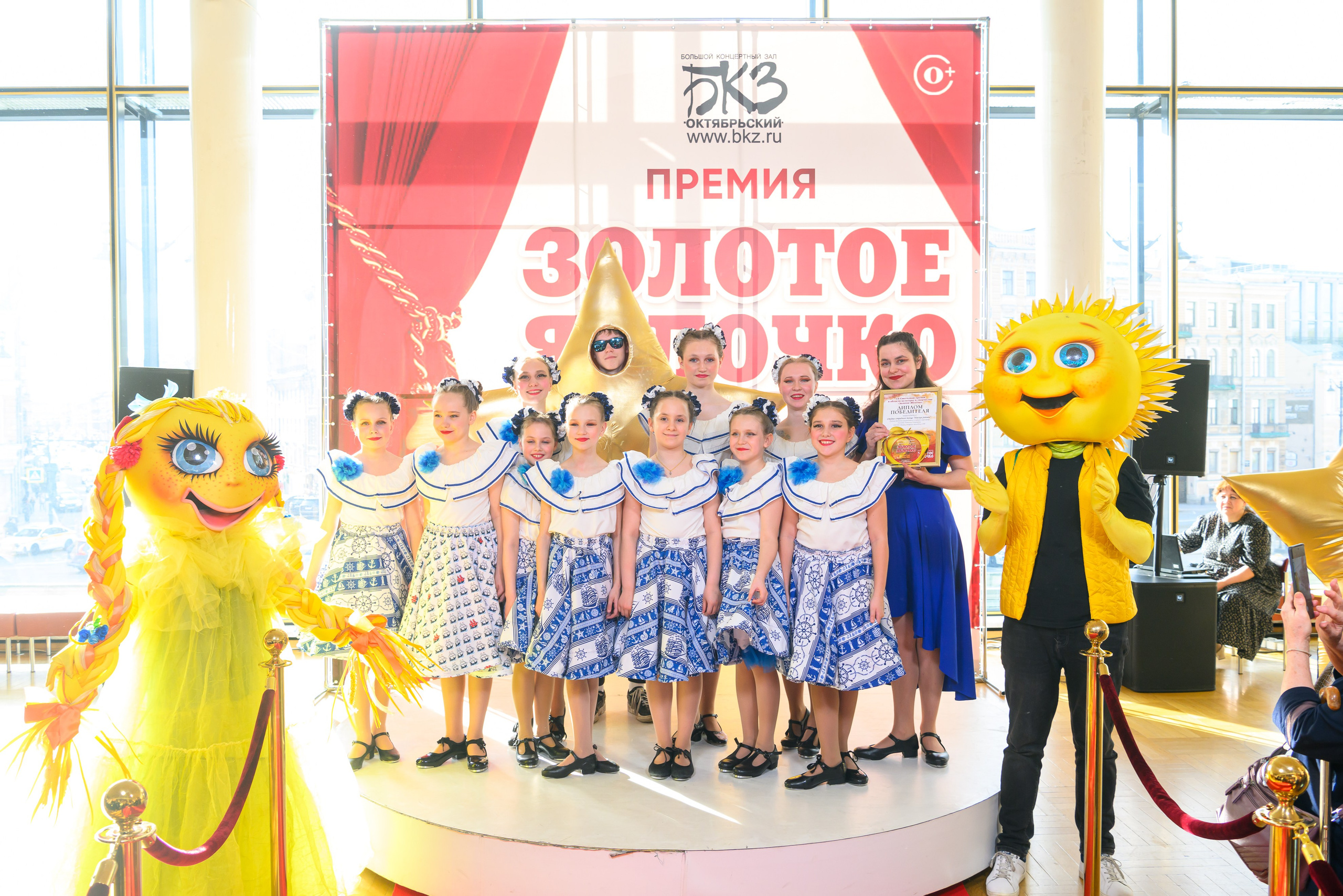 27 апреля, БКЗ Октябрьский, г. Санкт-Петербург. Золотое яблочко