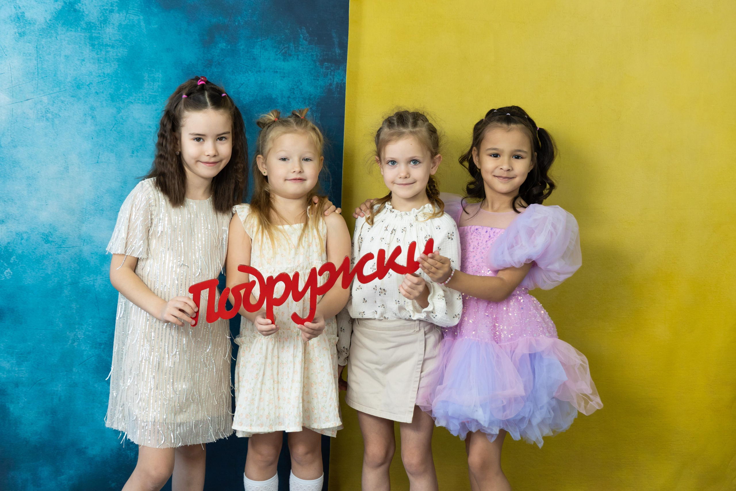 Портретная фотосессия плюс с друзьями. Семейный, детский, школьный фотограф в Благовещенске Яна Белоусова