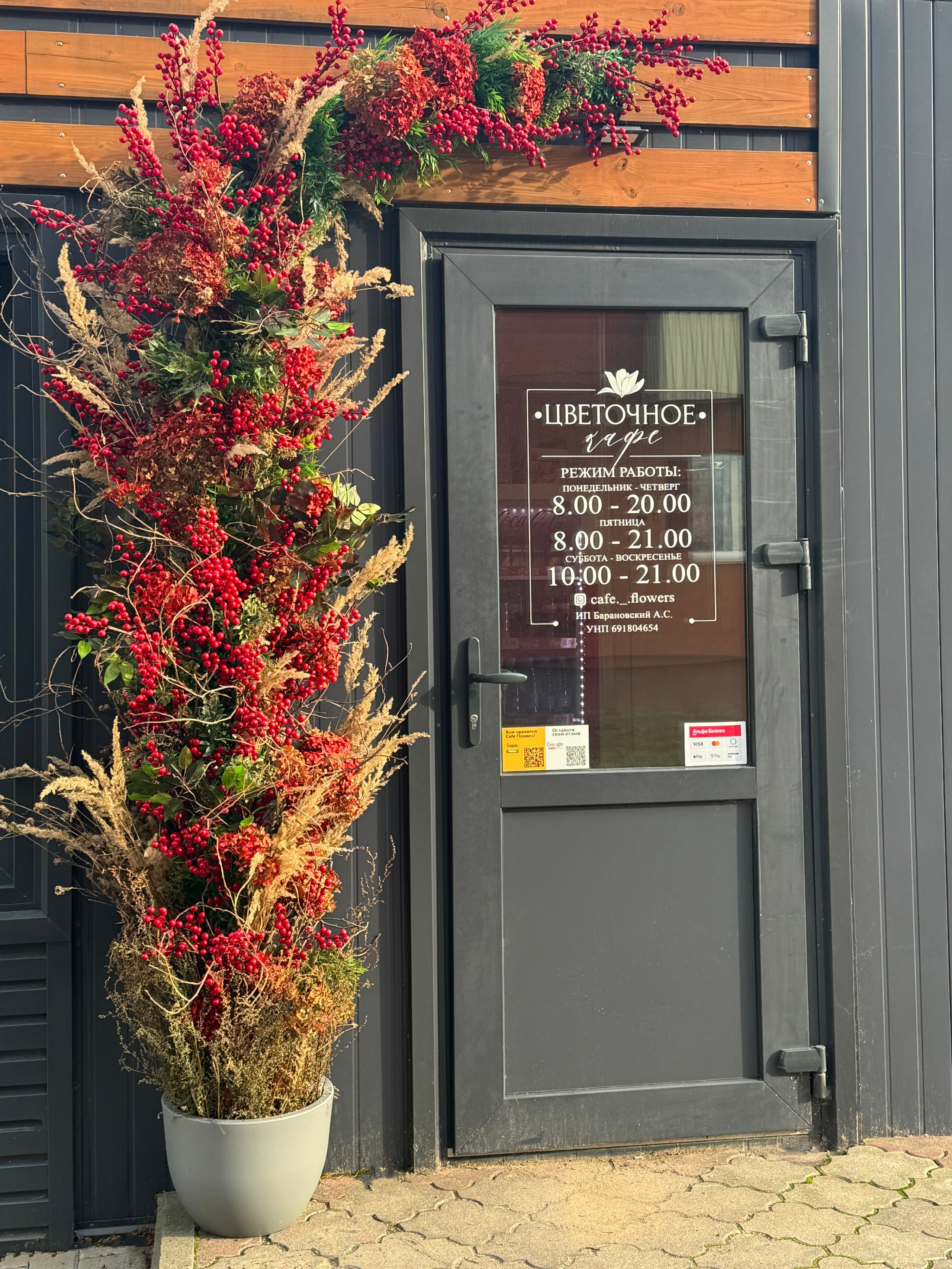 Входные группы ОСЕНЬ. Декоратор в Минске Алёна Шевелёва. Оформление входных групп осень/зима. Декор заведений
