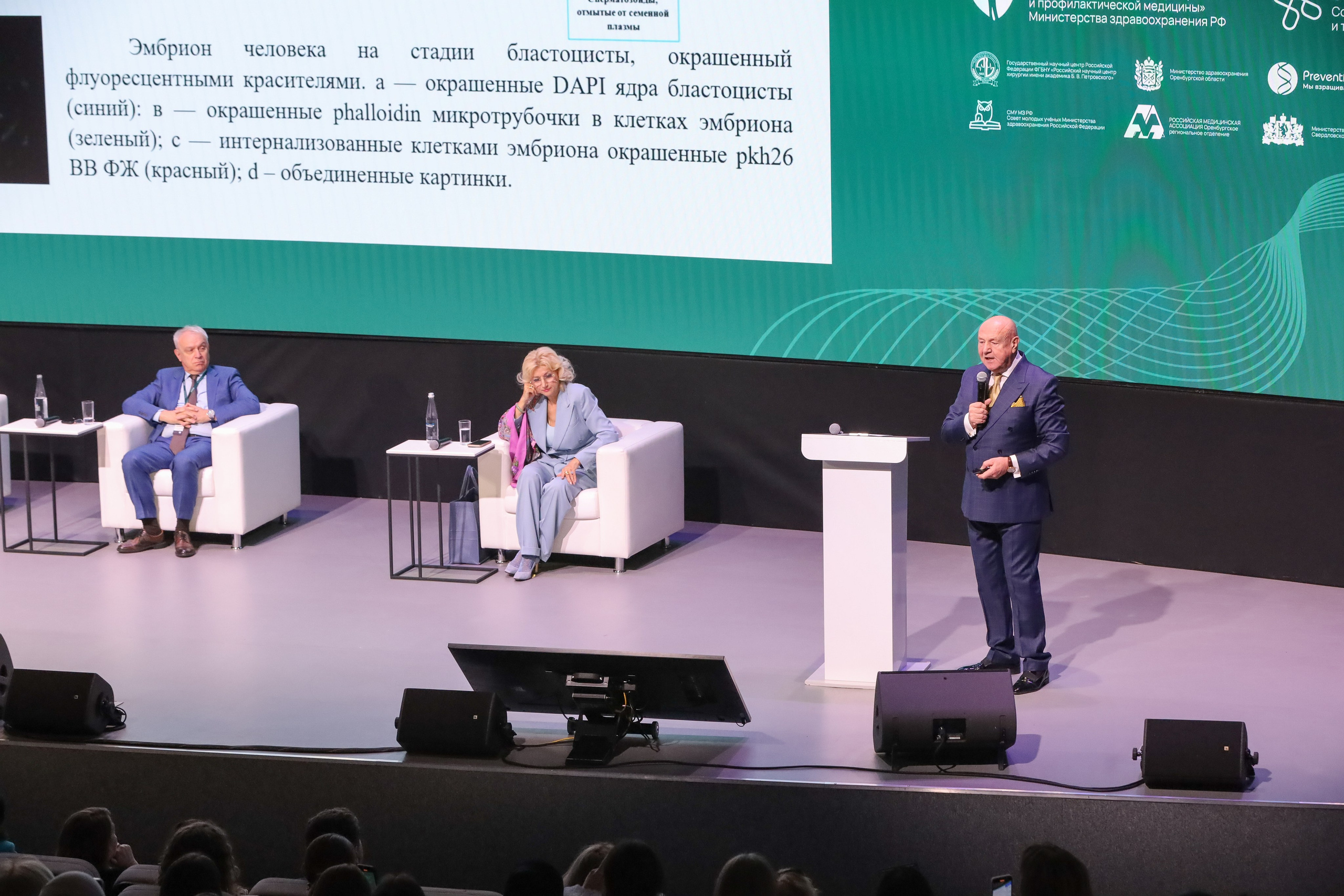 ПРЕВЕНТМЕД 2025 — ФОРУМ ПРЕВЕНТИВНОЙ МЕДИЦИНЫ. Фотограф мероприятий Ирина Каширина