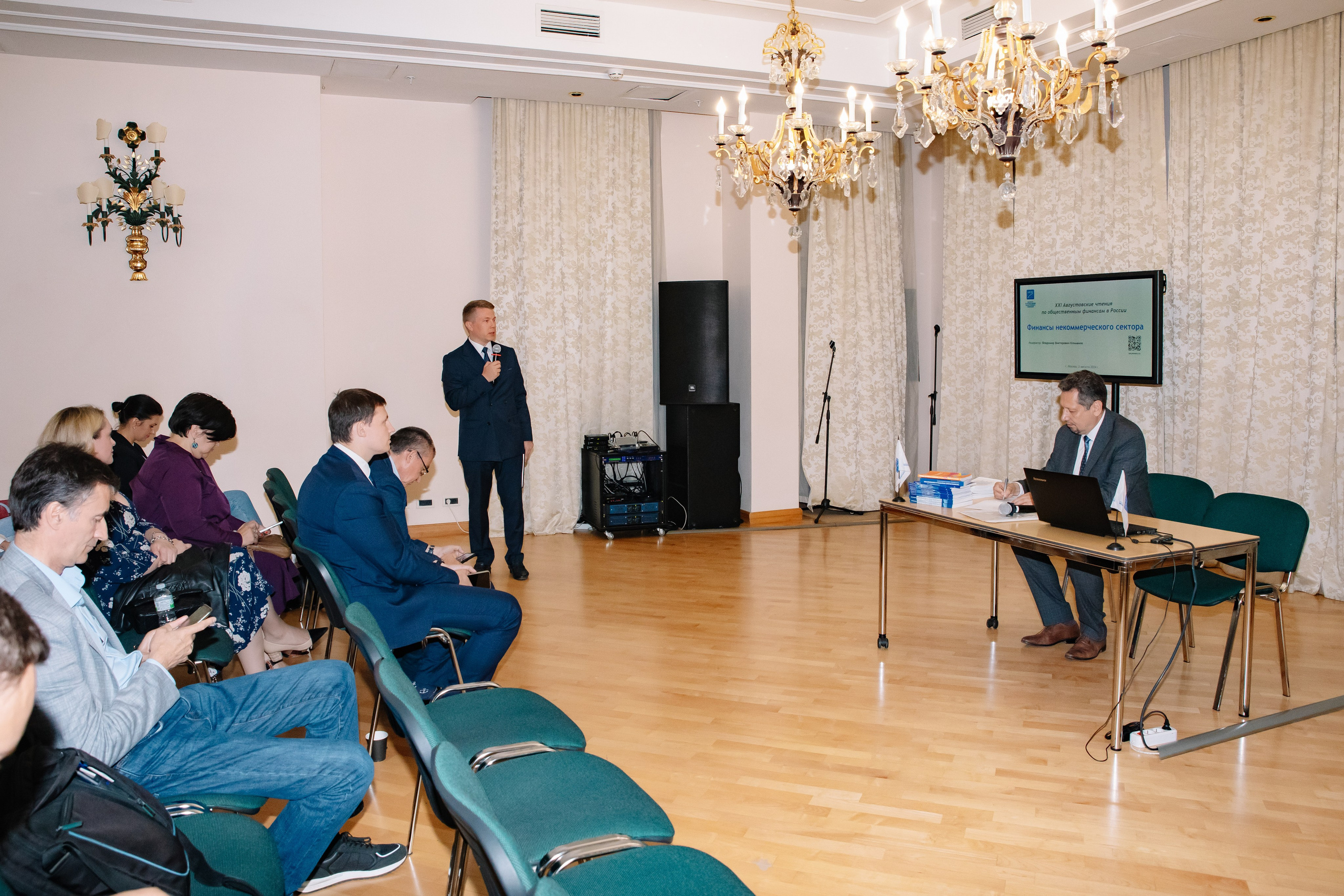 ХХI Августовские чтения по общественным финансам России 2024. Фотограф в Москве Яна Полосина