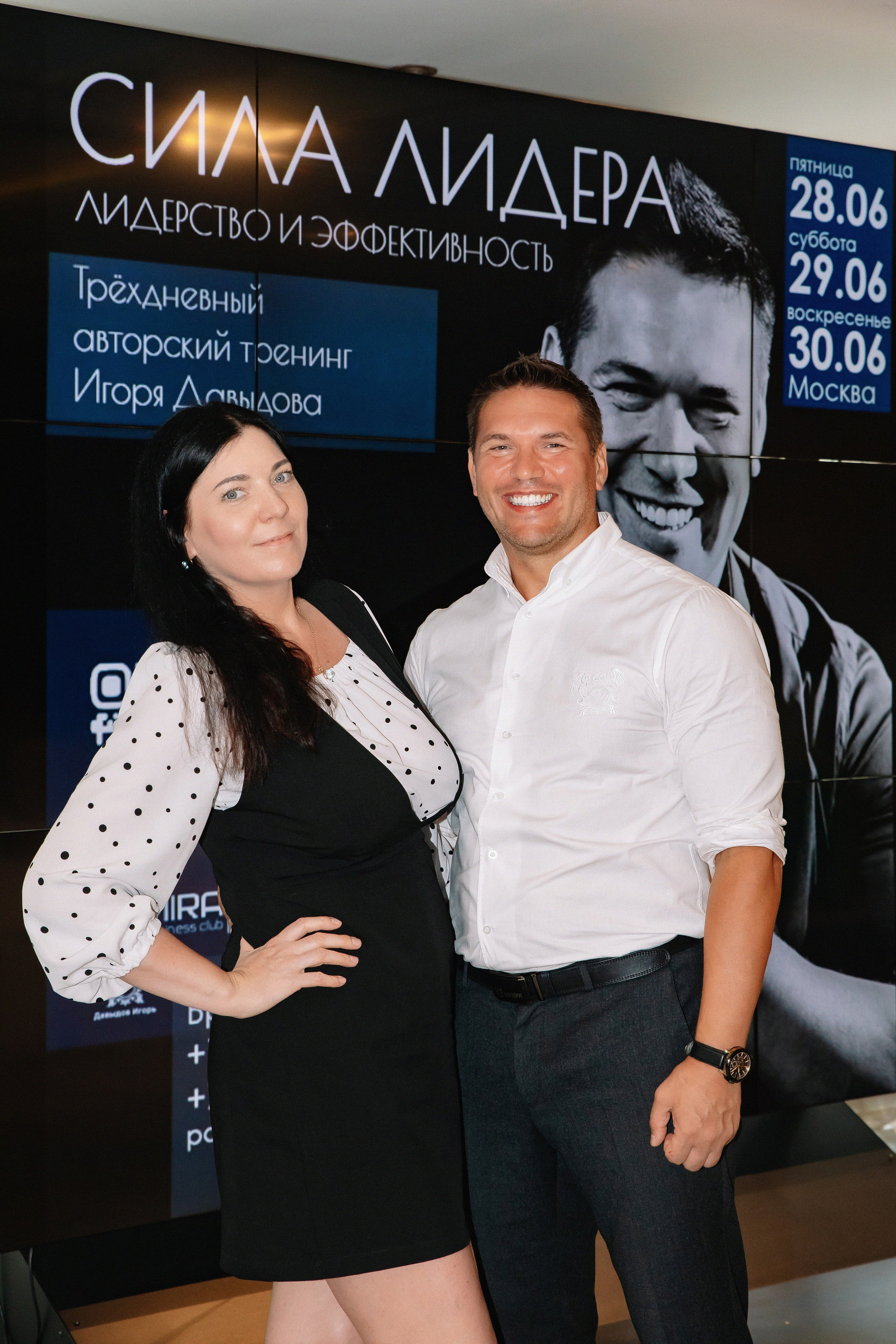 Авторский тренинг Игоря Давыдова «Сила Лидера». Фотограф в Москве Яна Полосина