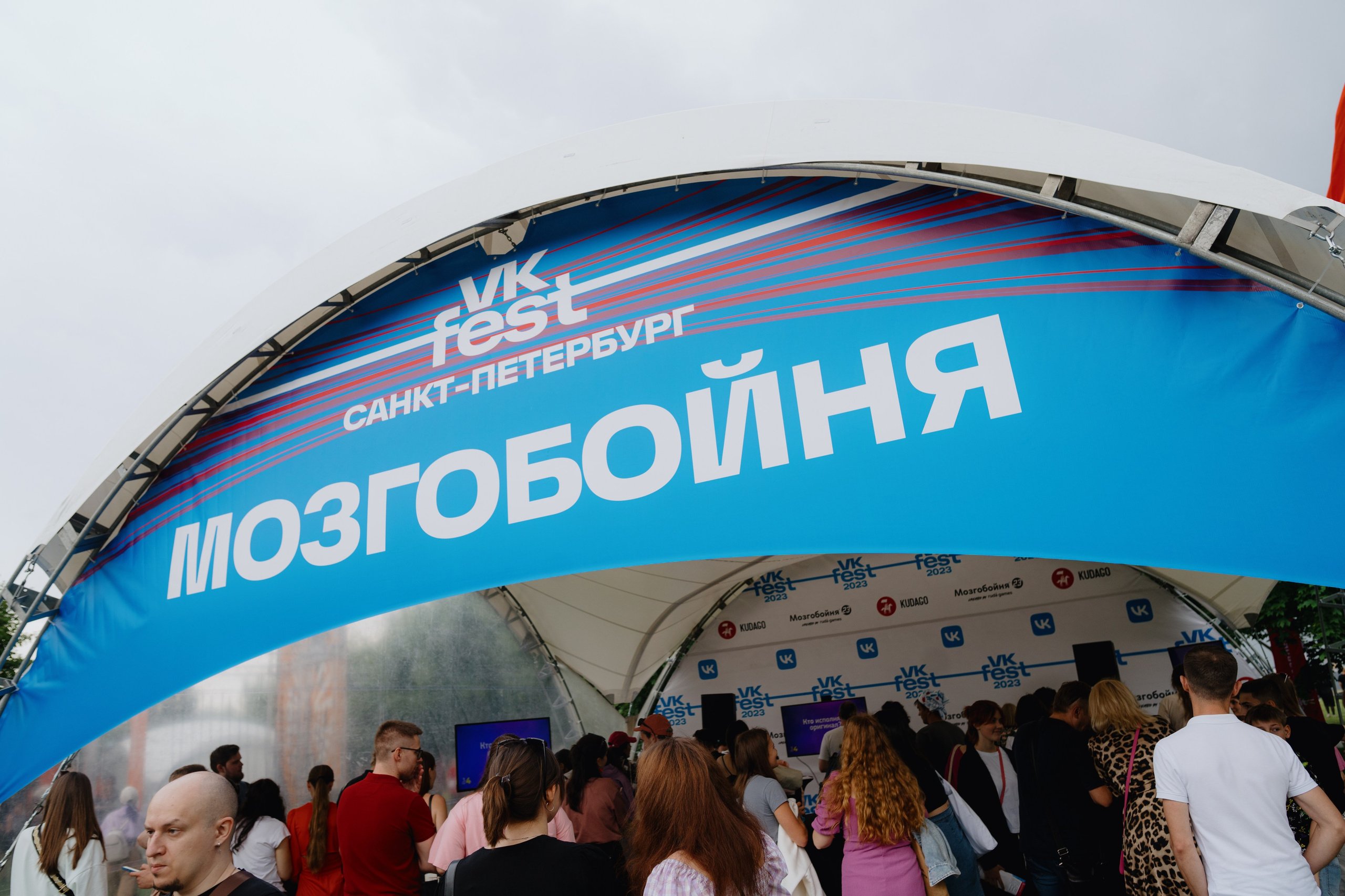 VK FEST SPORTS. Photographer — ERASTOV