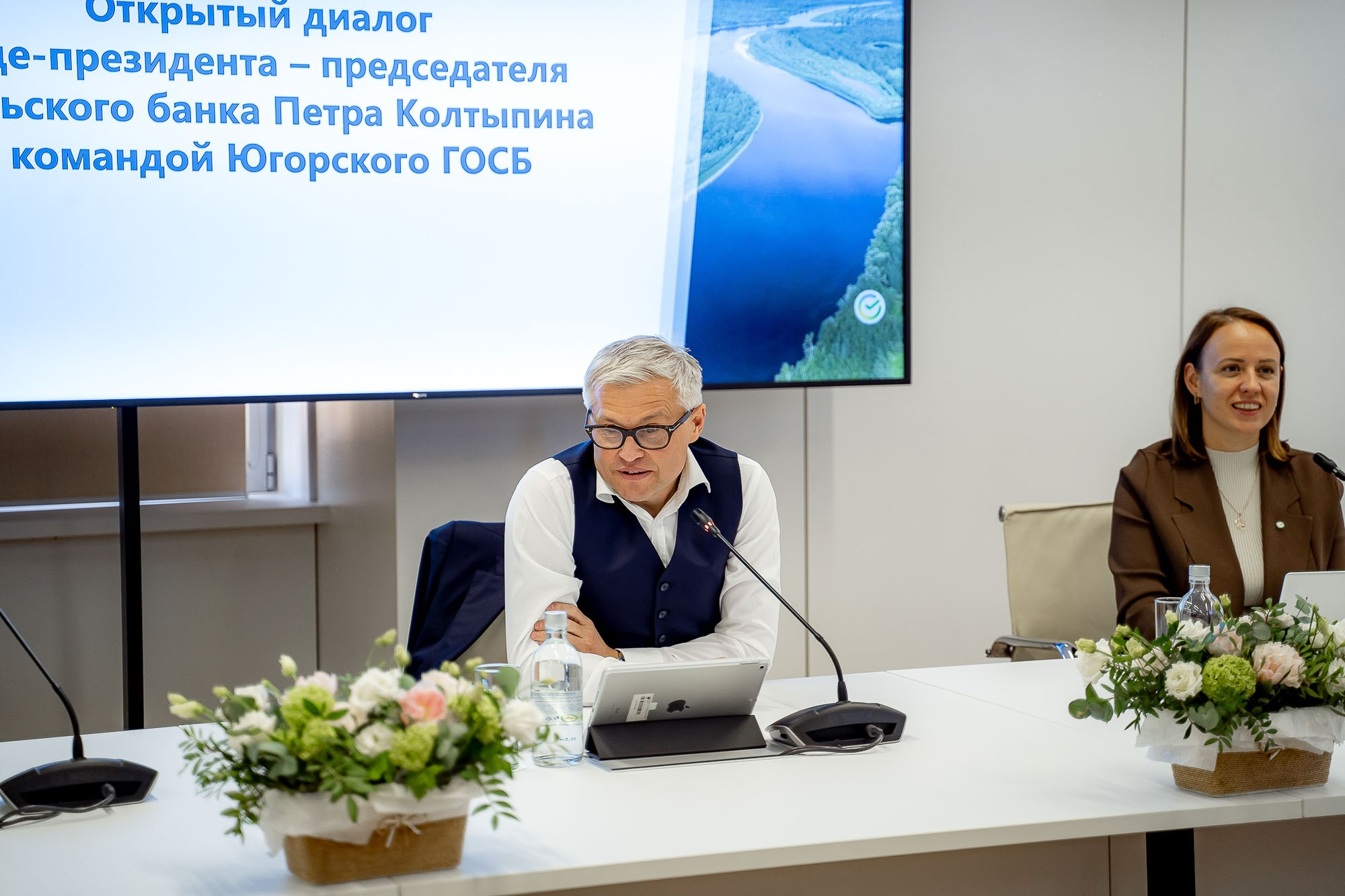 Сбер. Открытый диалог. Сергей Кошкин. Репортажная и ивент-фотография в Сургуте