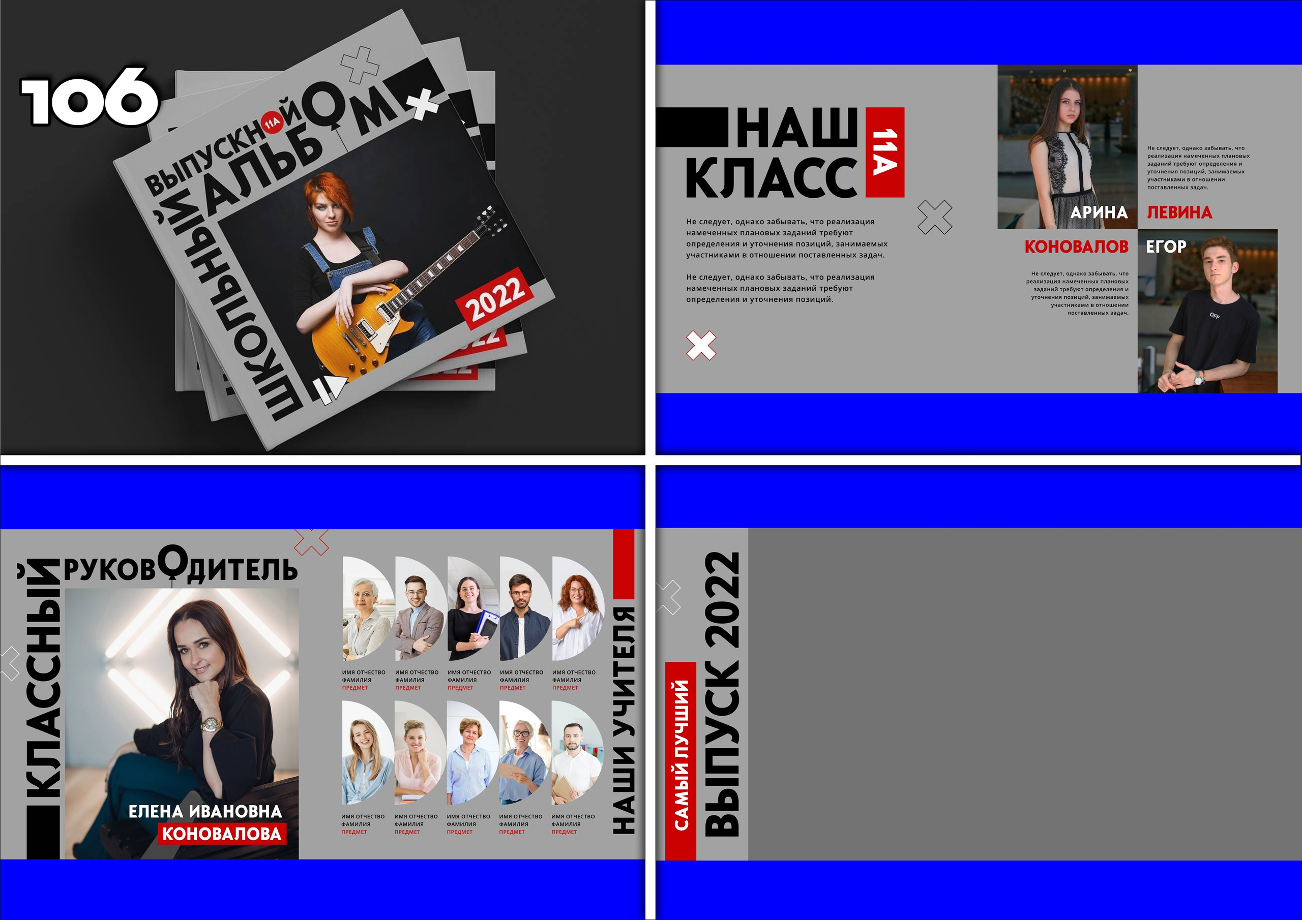 Актуальное