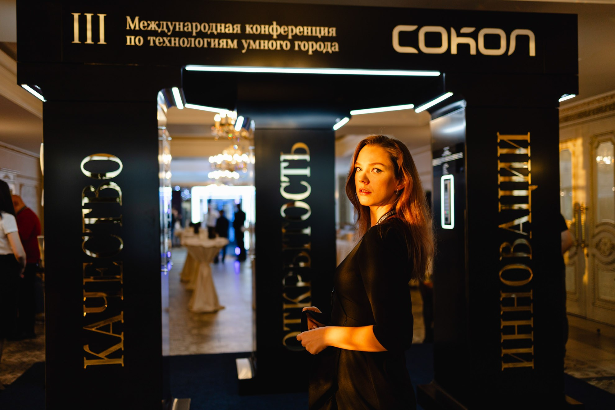 Деловые мероприятия. Фотограф Илья Бархатов