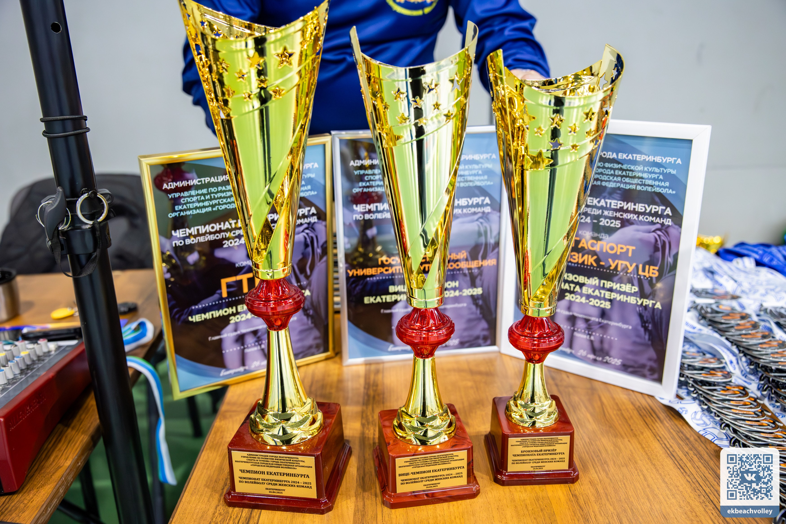 Волейбол город, ФОК Изумруд. Разные фотографии