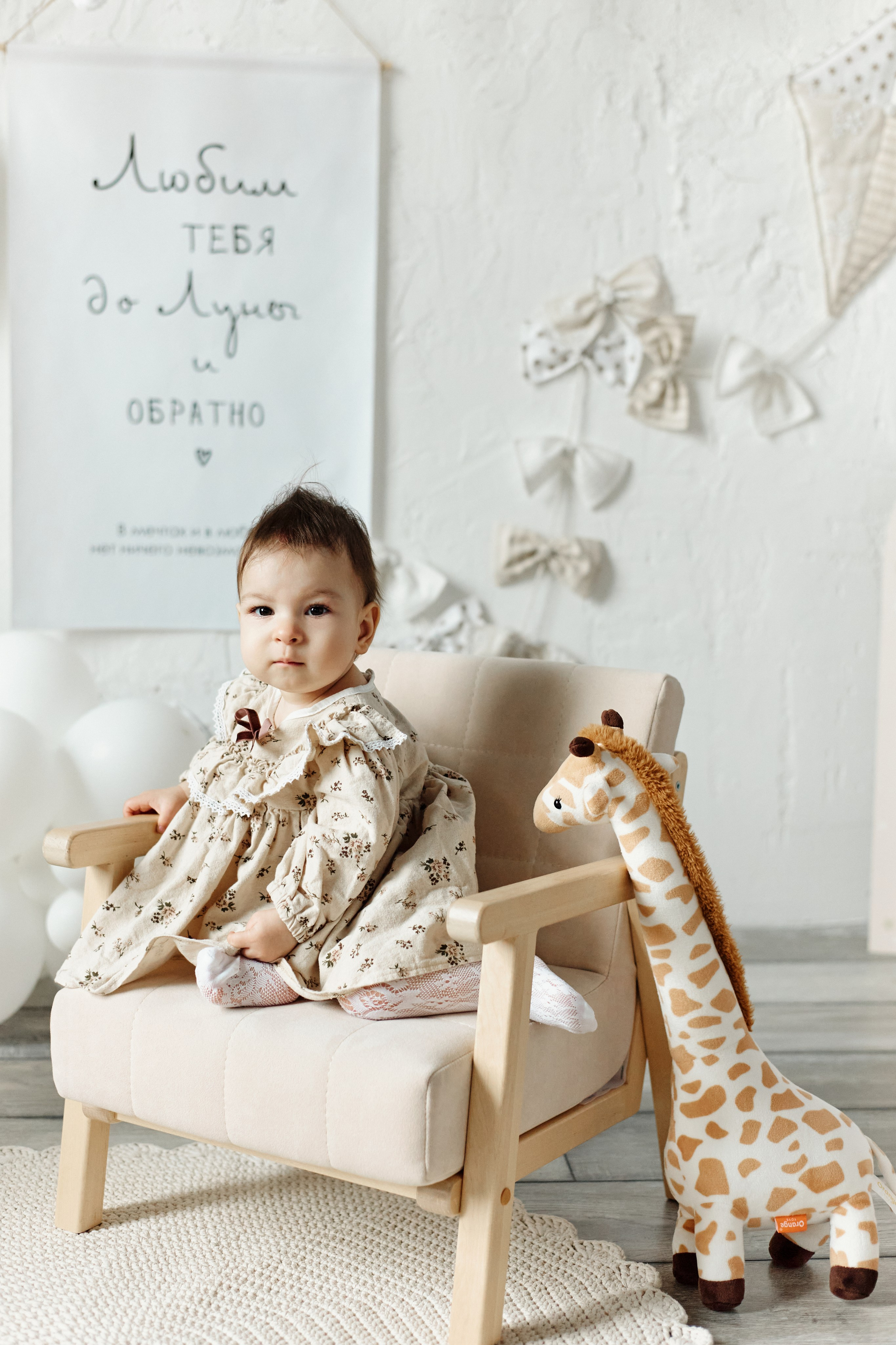 Анисе годик. Фотограф в Ростове на Дону