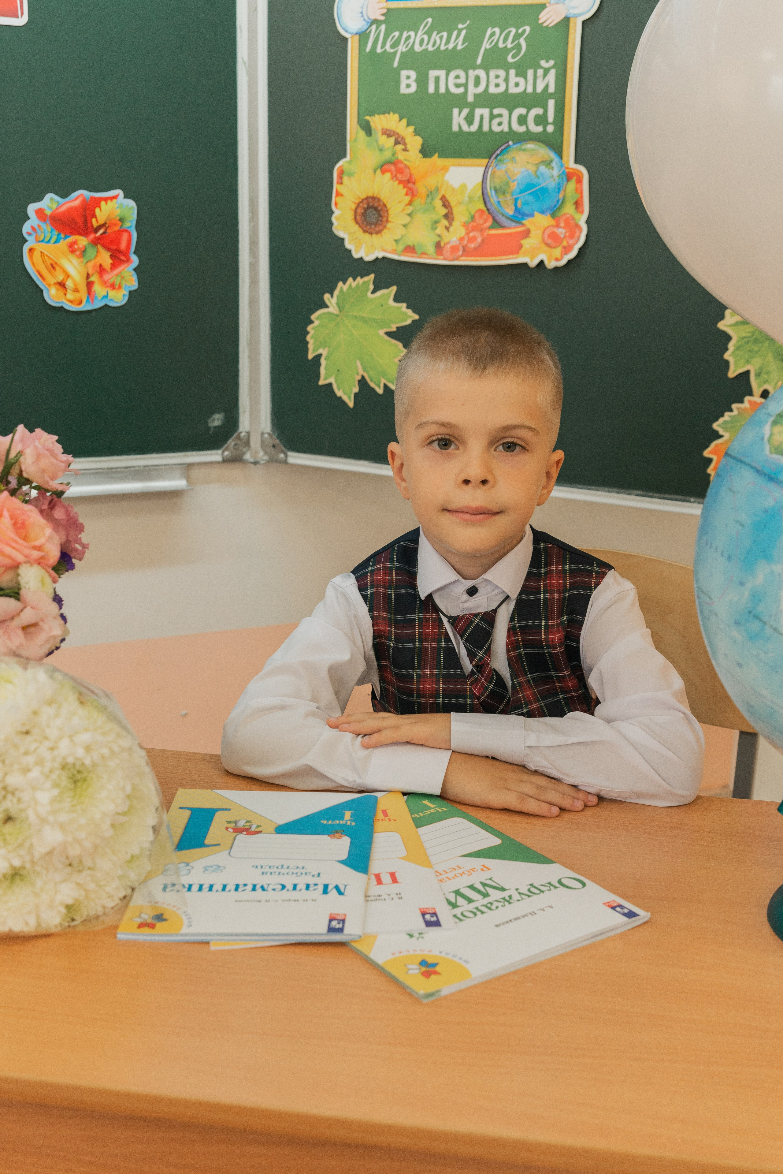 Первый класс