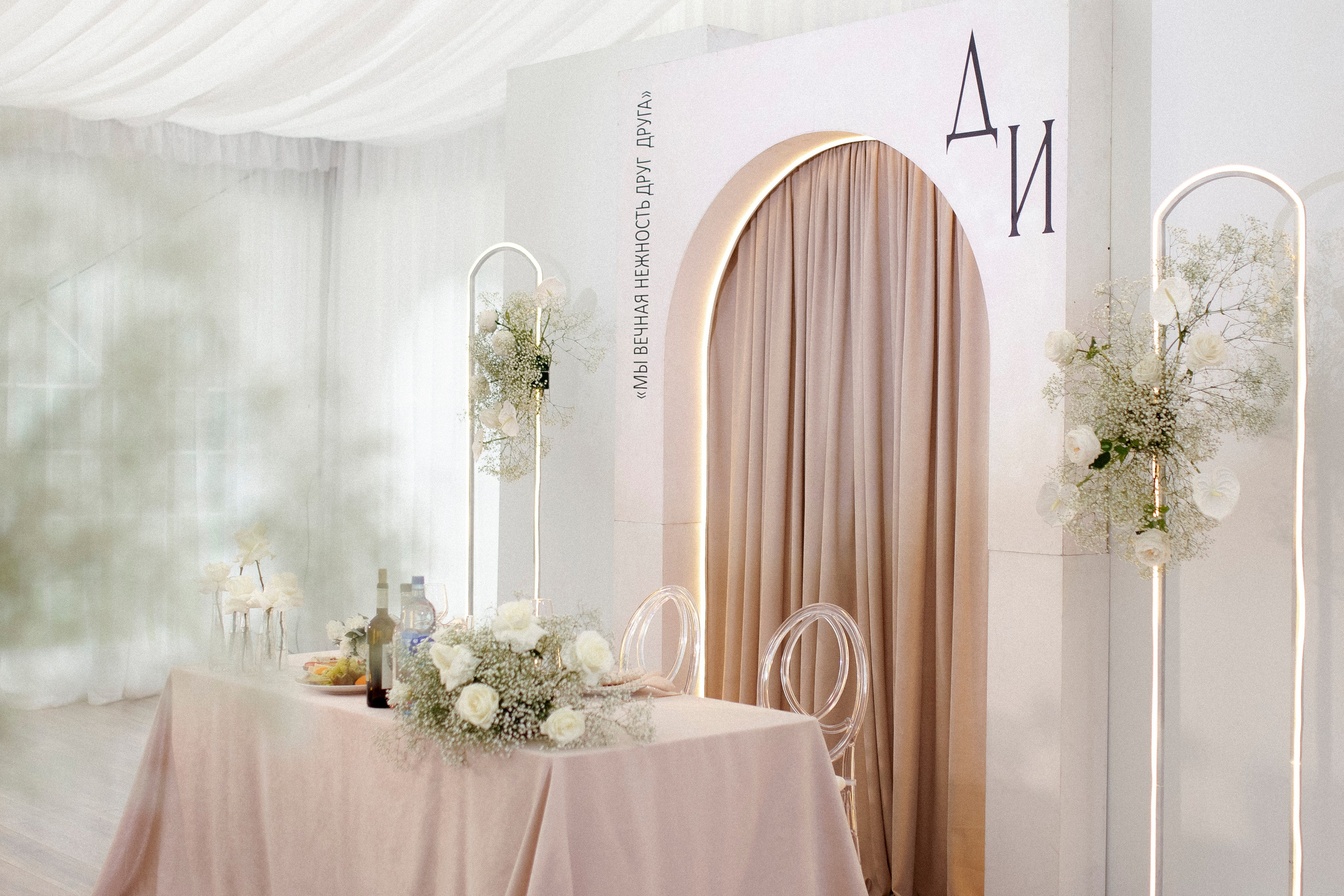 Ира и Данил 08.08.24. Индивидуальный, семейный и свадебный фотограф