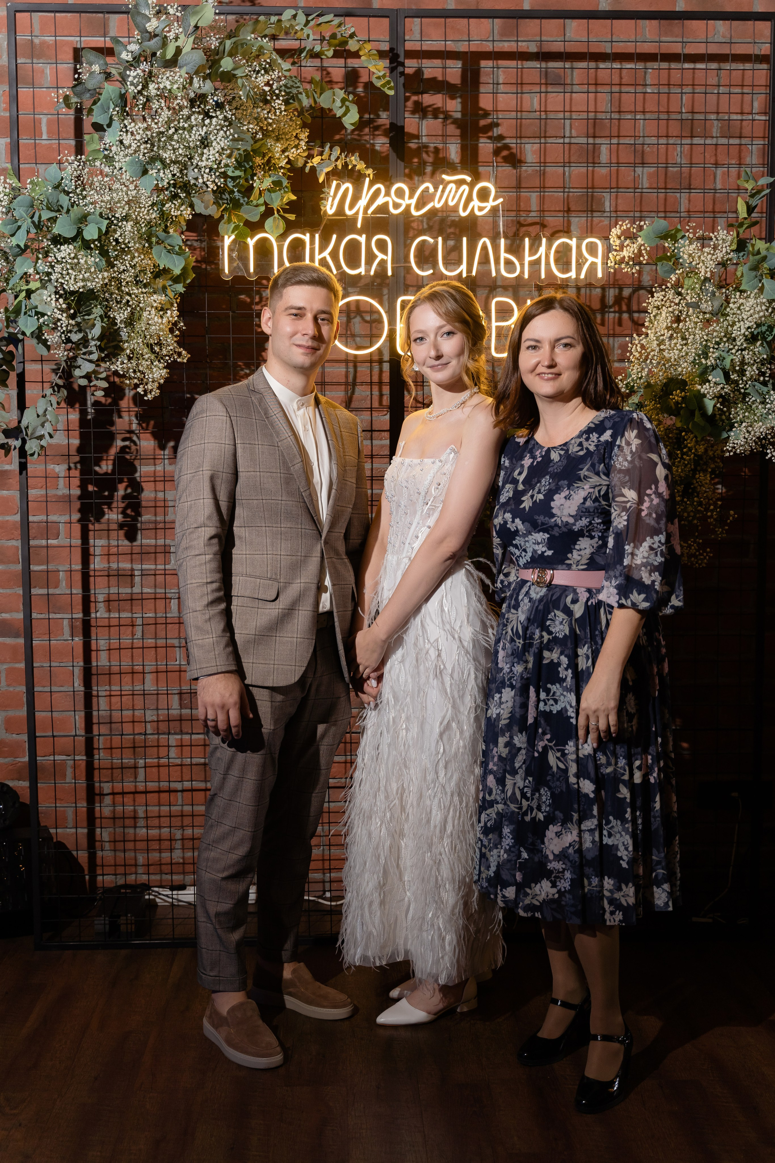 Саша и Яна. Свадебный и семейный фотограф в Новосибирске Наталья Зорина