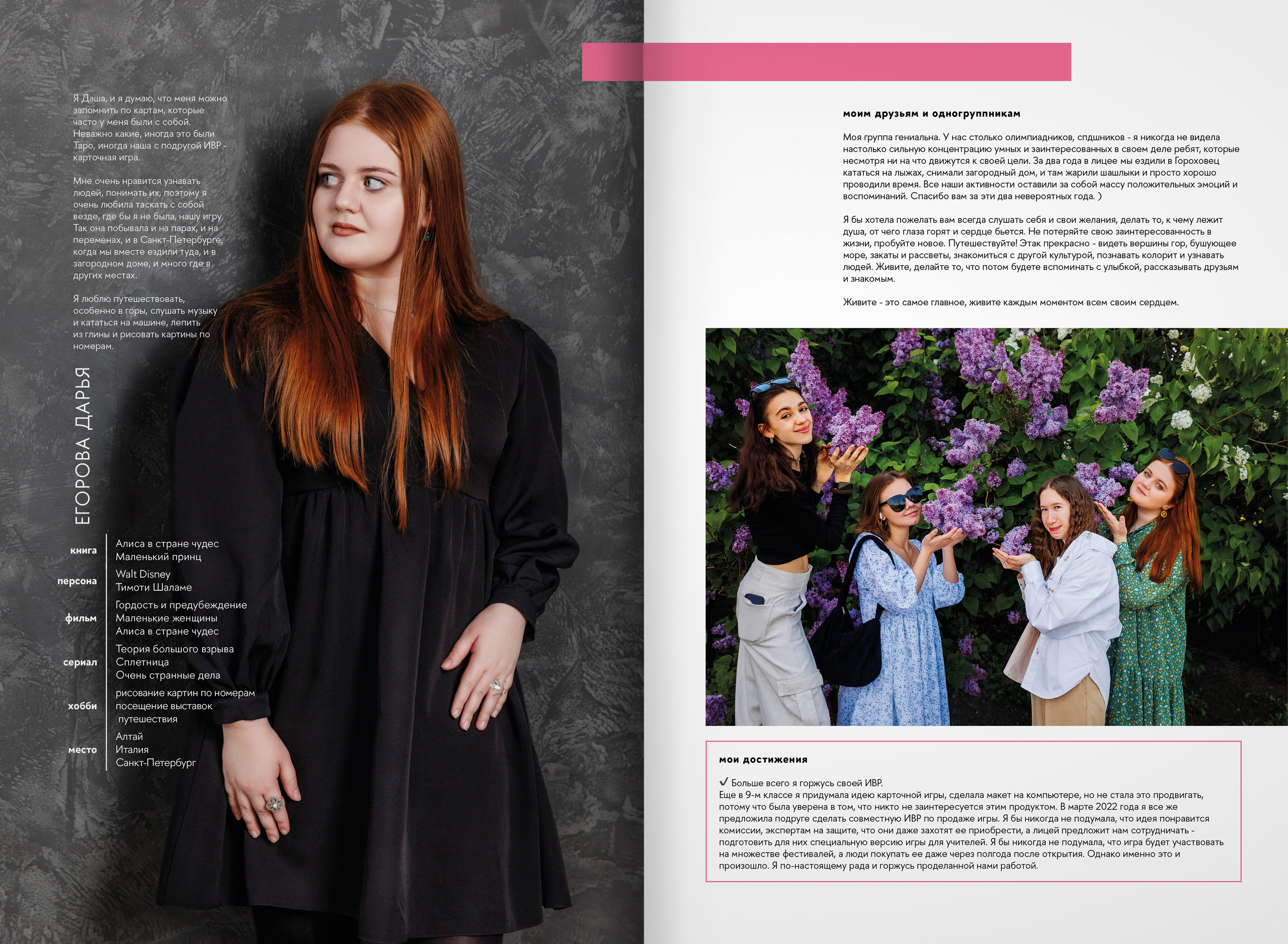 2023 — лицей ВШЭ — группа 11С3. ТВОЯ ШКОЛЬНАЯ ИСТОРИЯ — фотограф Юлия Федосеева