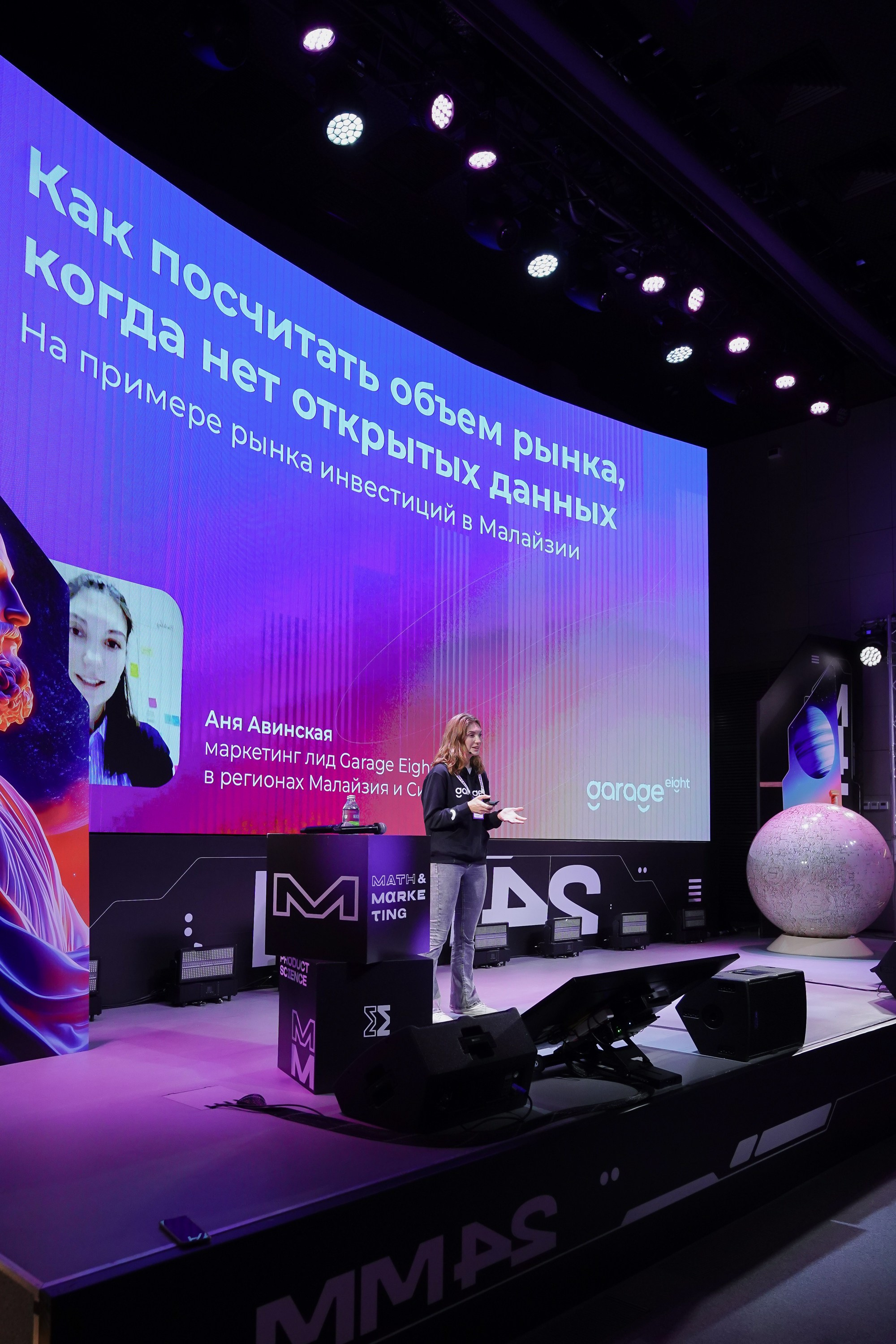 Матемаркетинг — 7–8 ноября 2024. Фотобанк Матемаркетинг