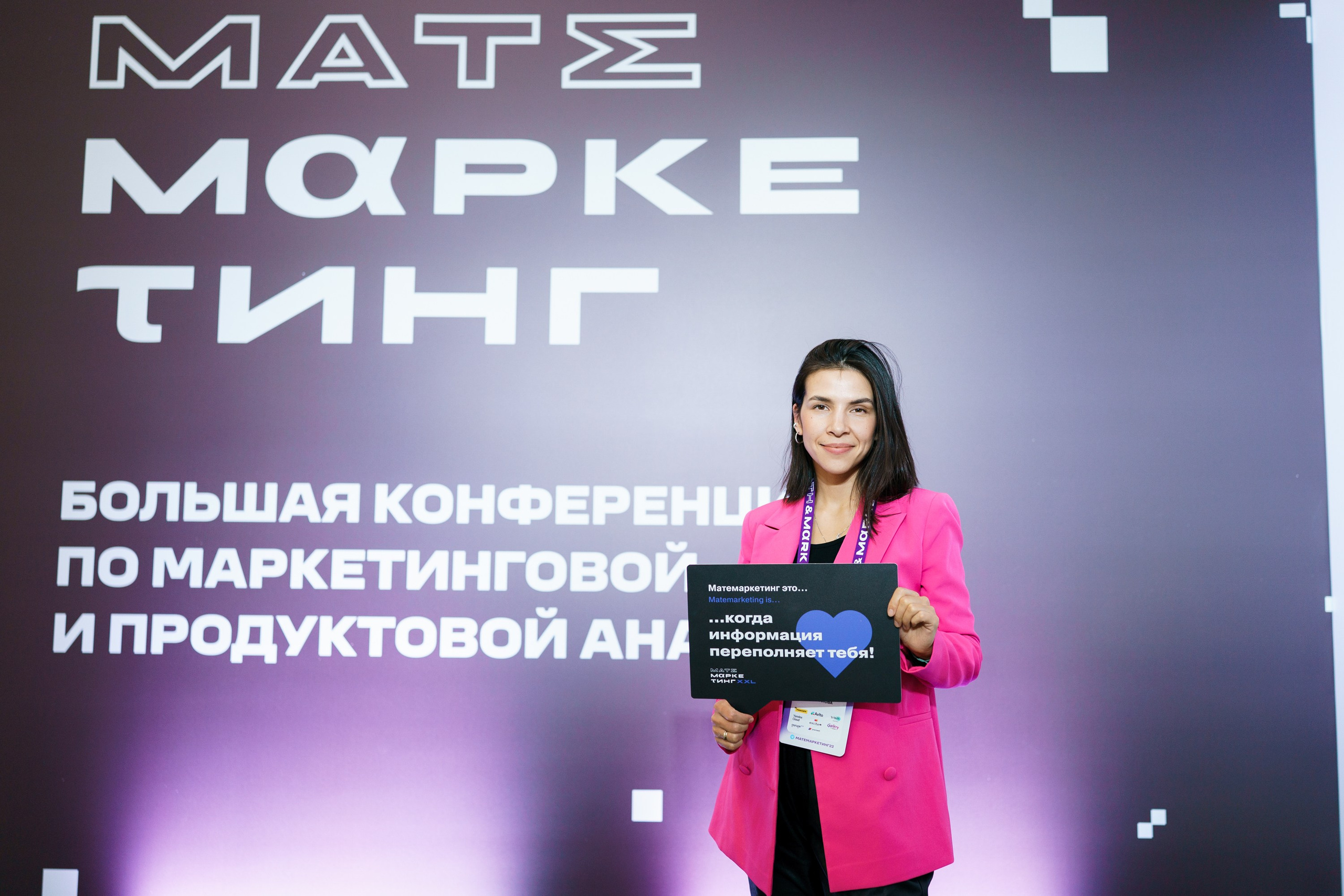 Матемаркетинг — 17–18 ноября 2022. Фотобанк Матемаркетинг